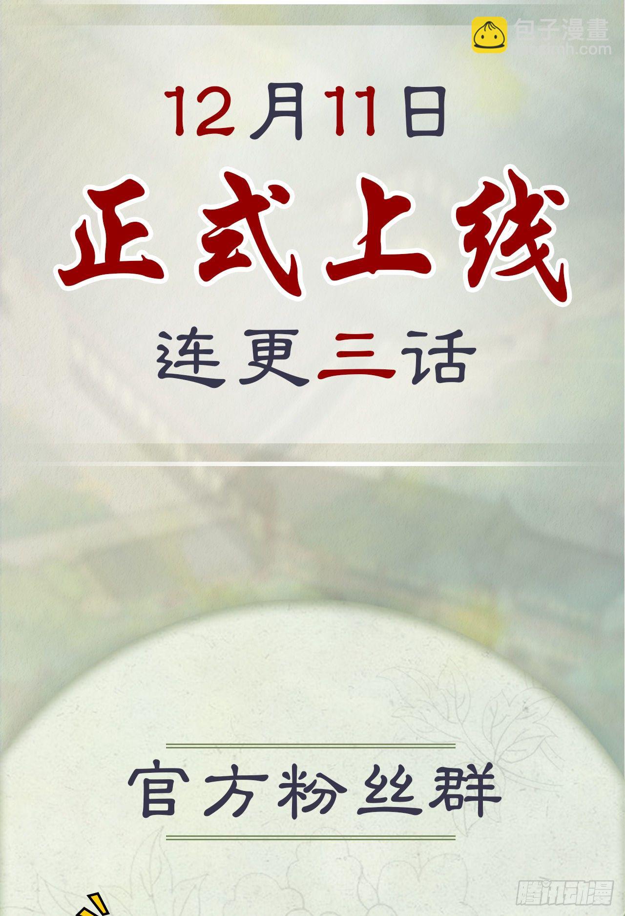 人物档案-第1话