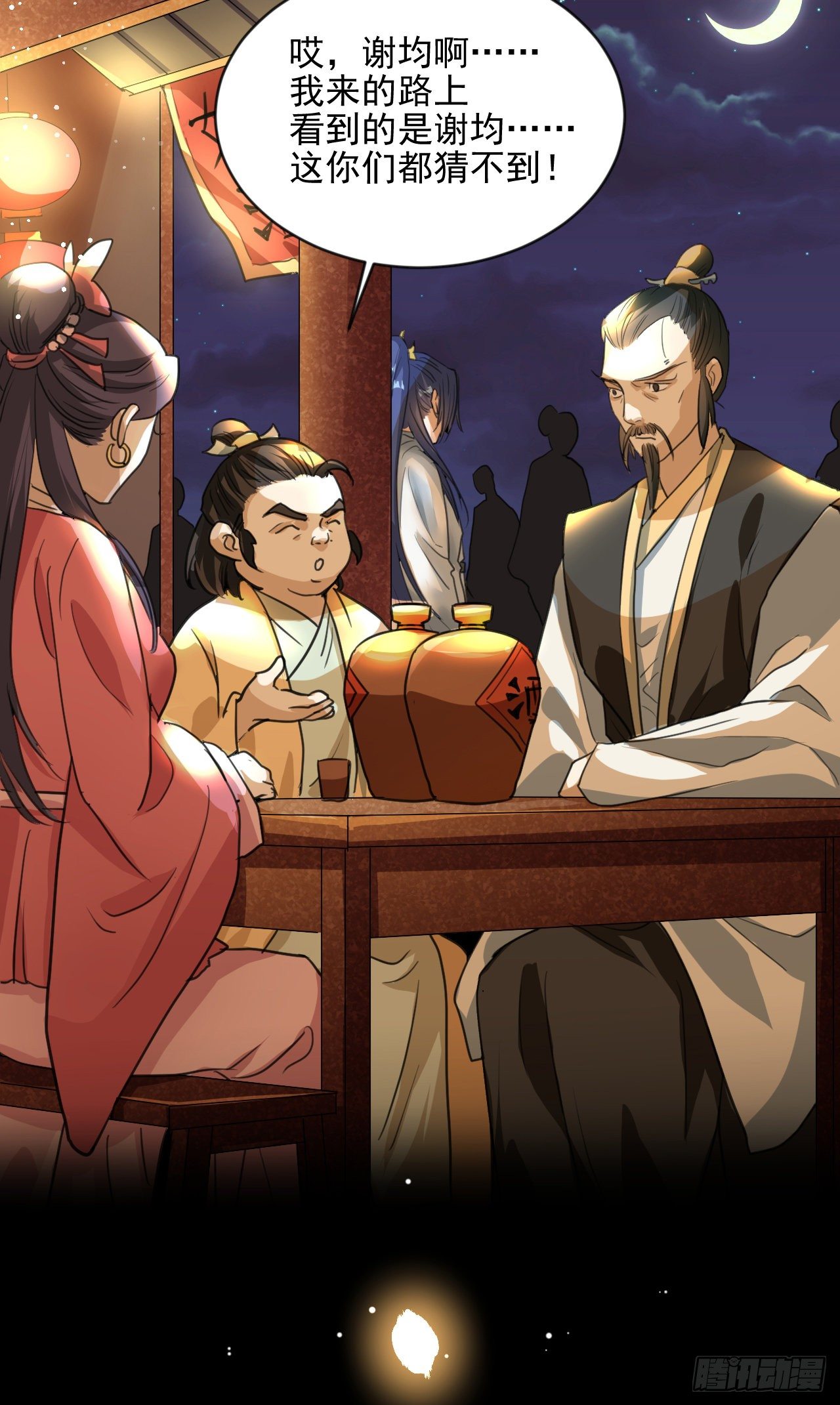 期待已久的重逢-第11话