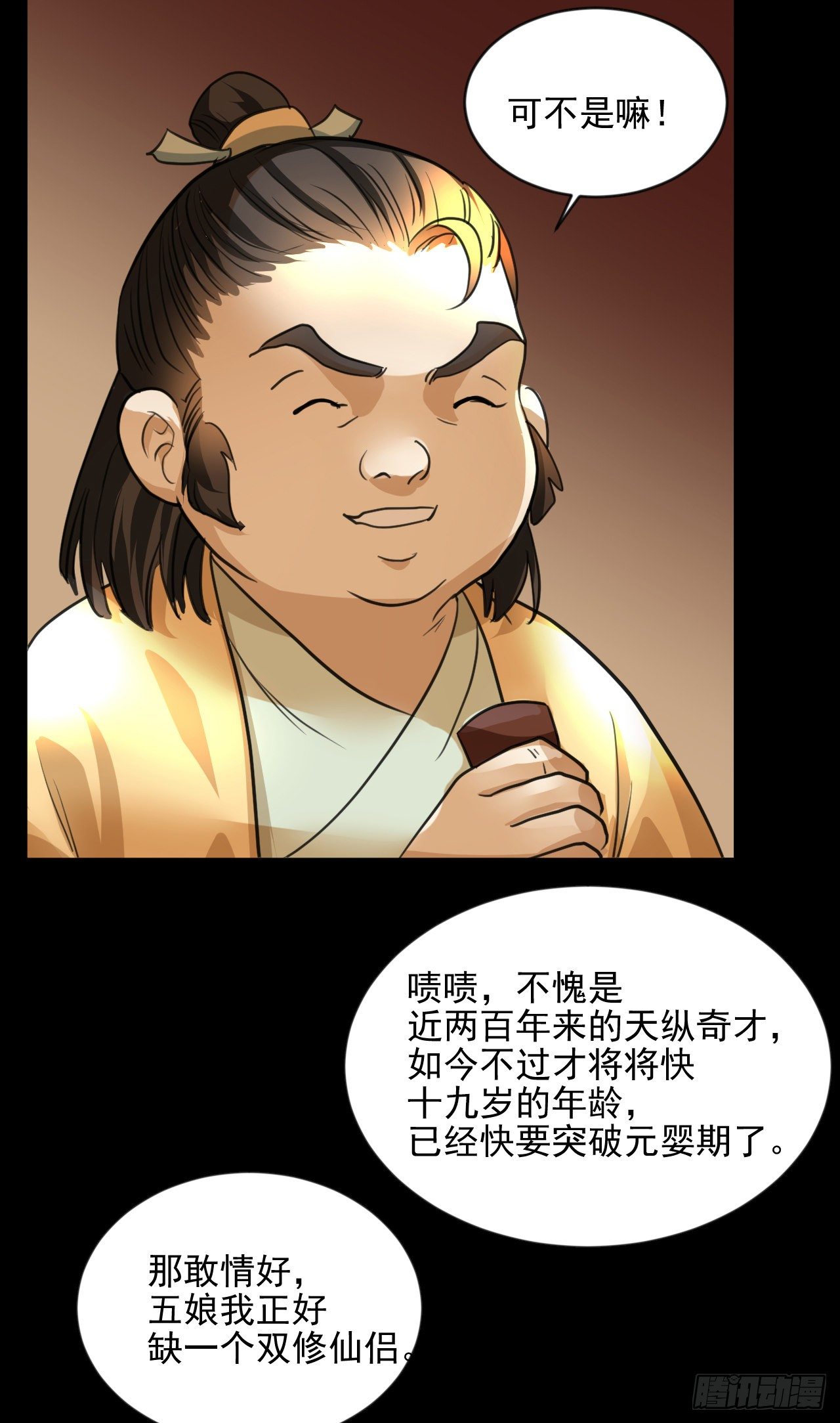 期待已久的重逢-第11话