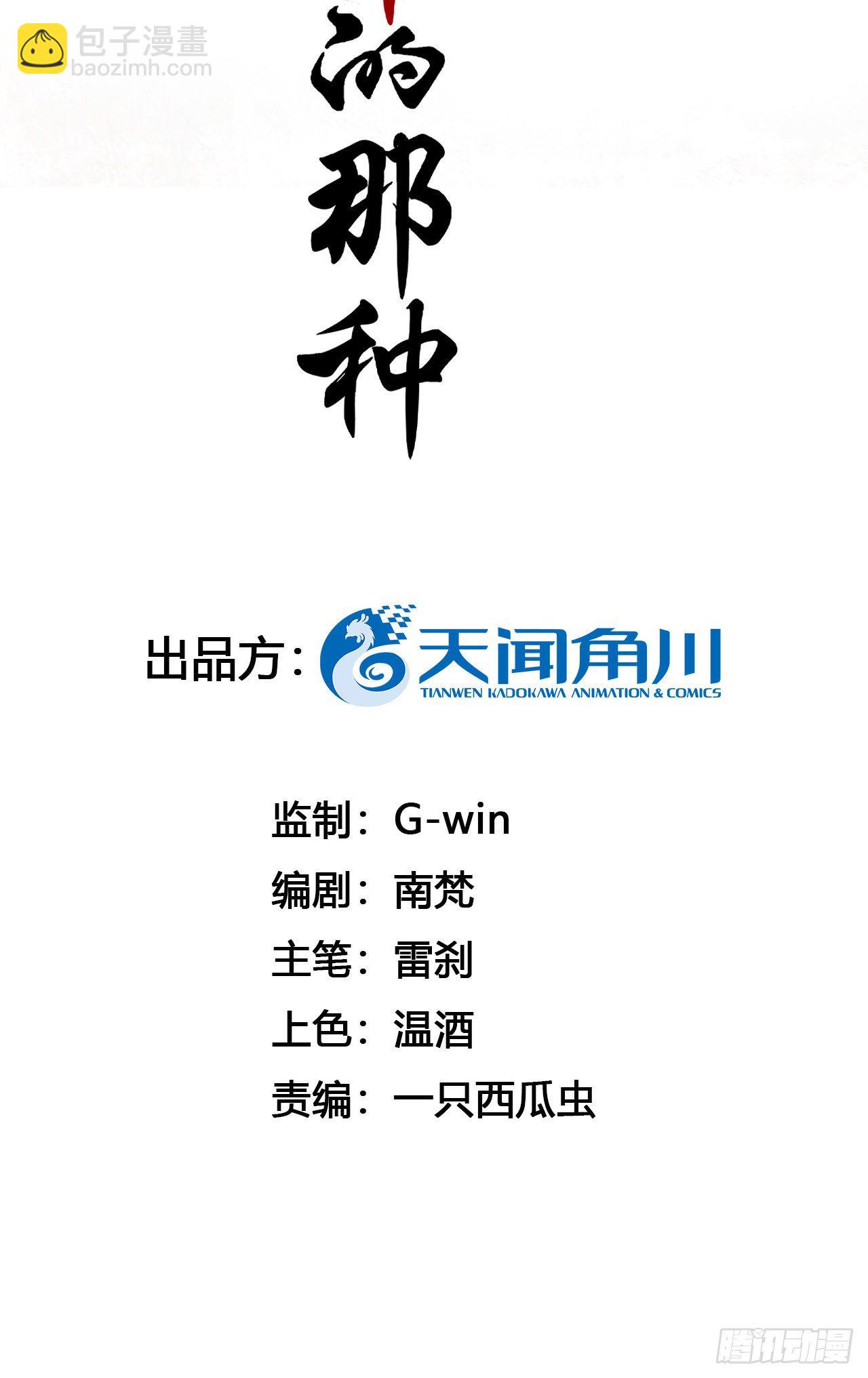 期待已久的重逢-第11话