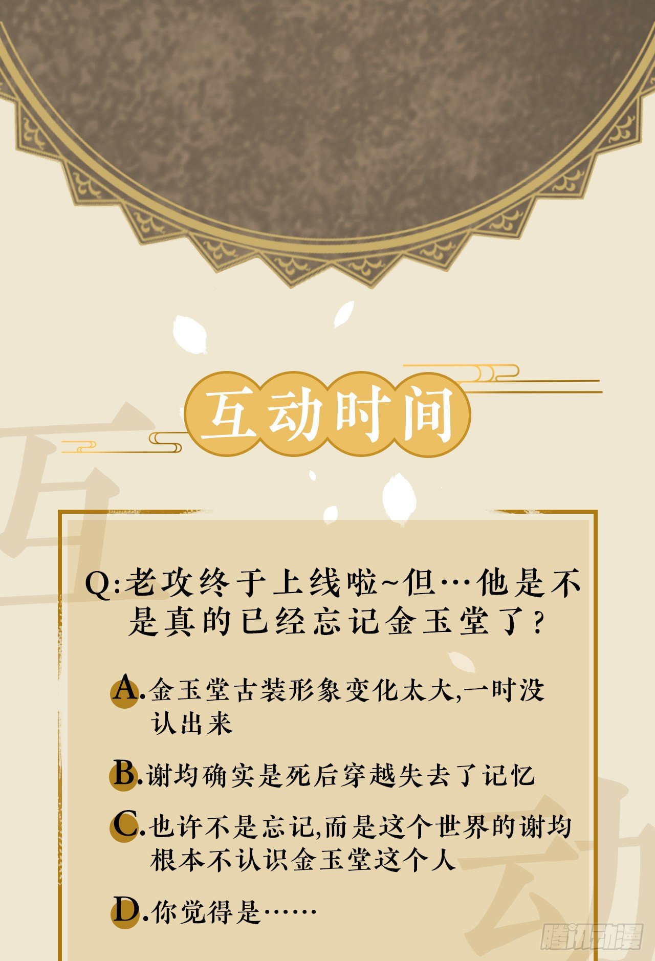 期待已久的重逢-第11话