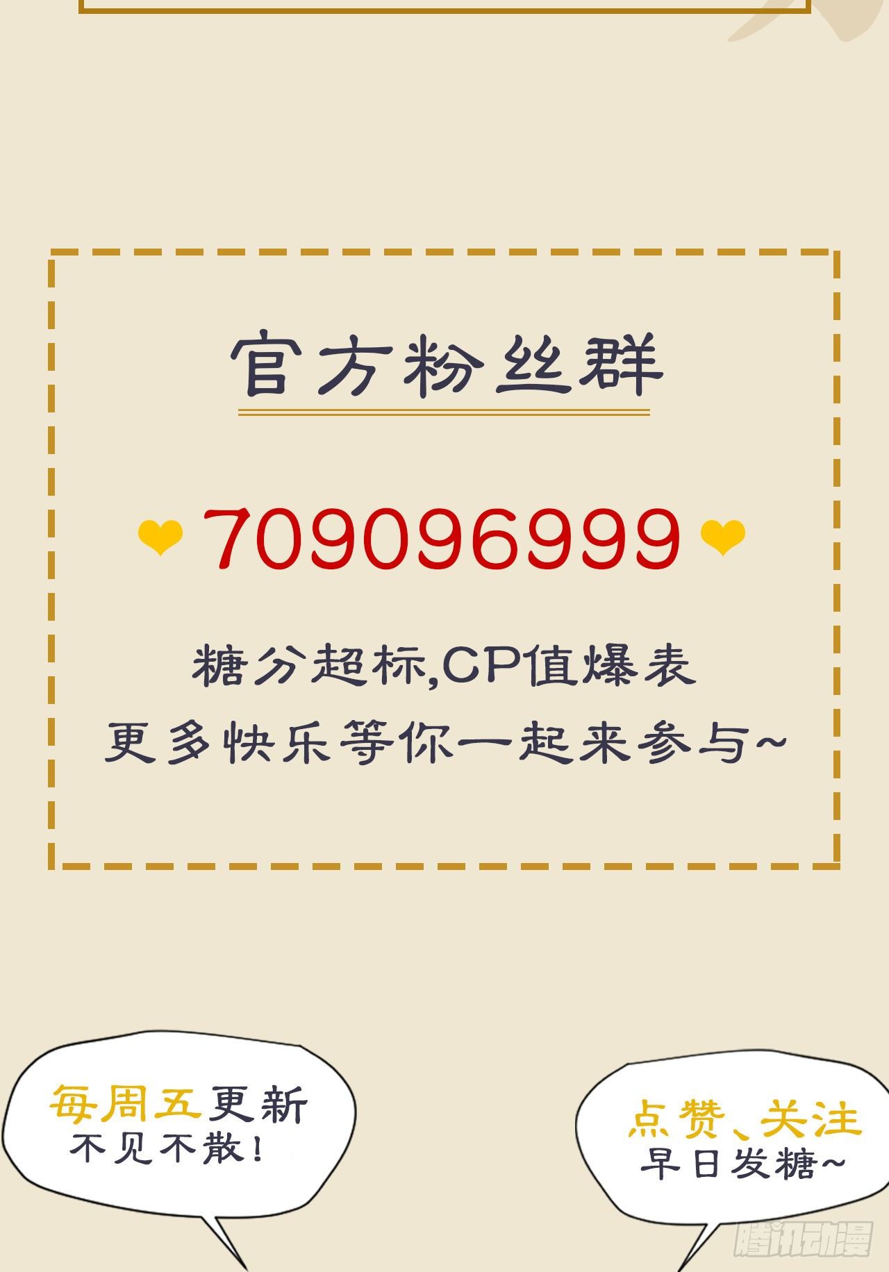 期待已久的重逢-第11话