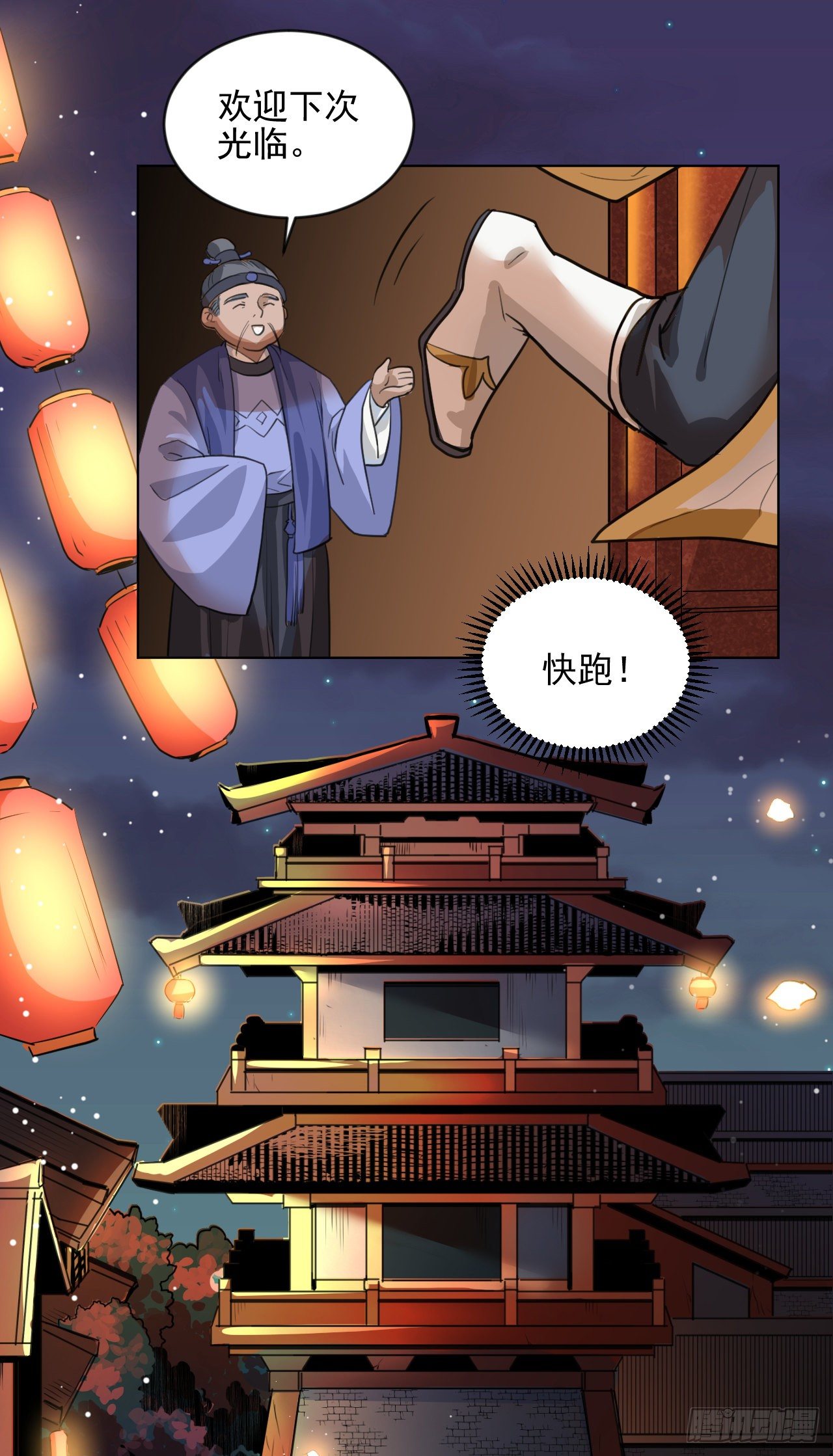 期待已久的重逢-第11话