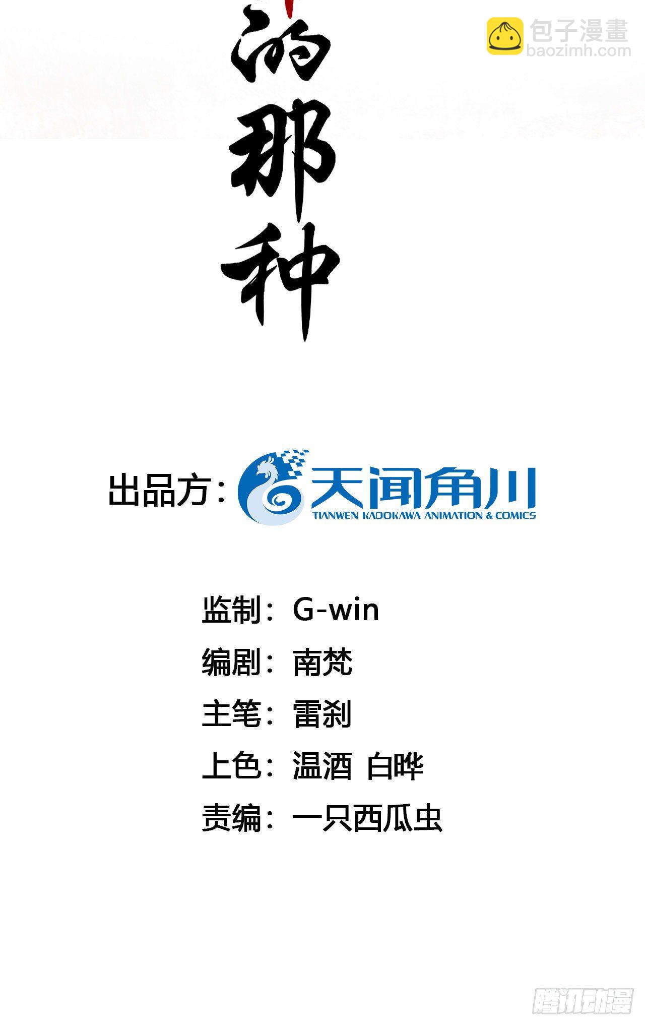 抱一抱那个抱一抱(1/2)-第13话