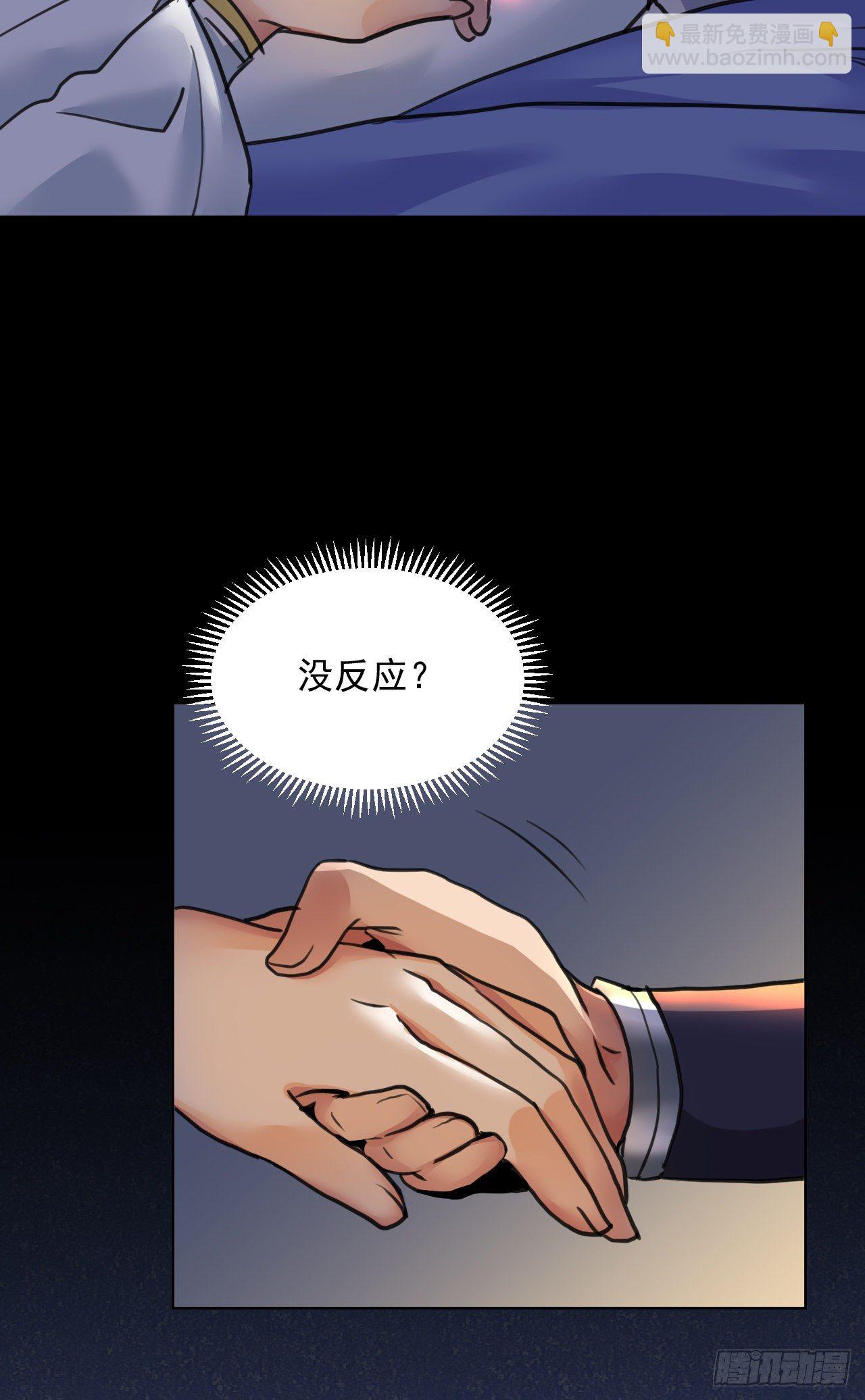 你快死了(1/2)-第15话