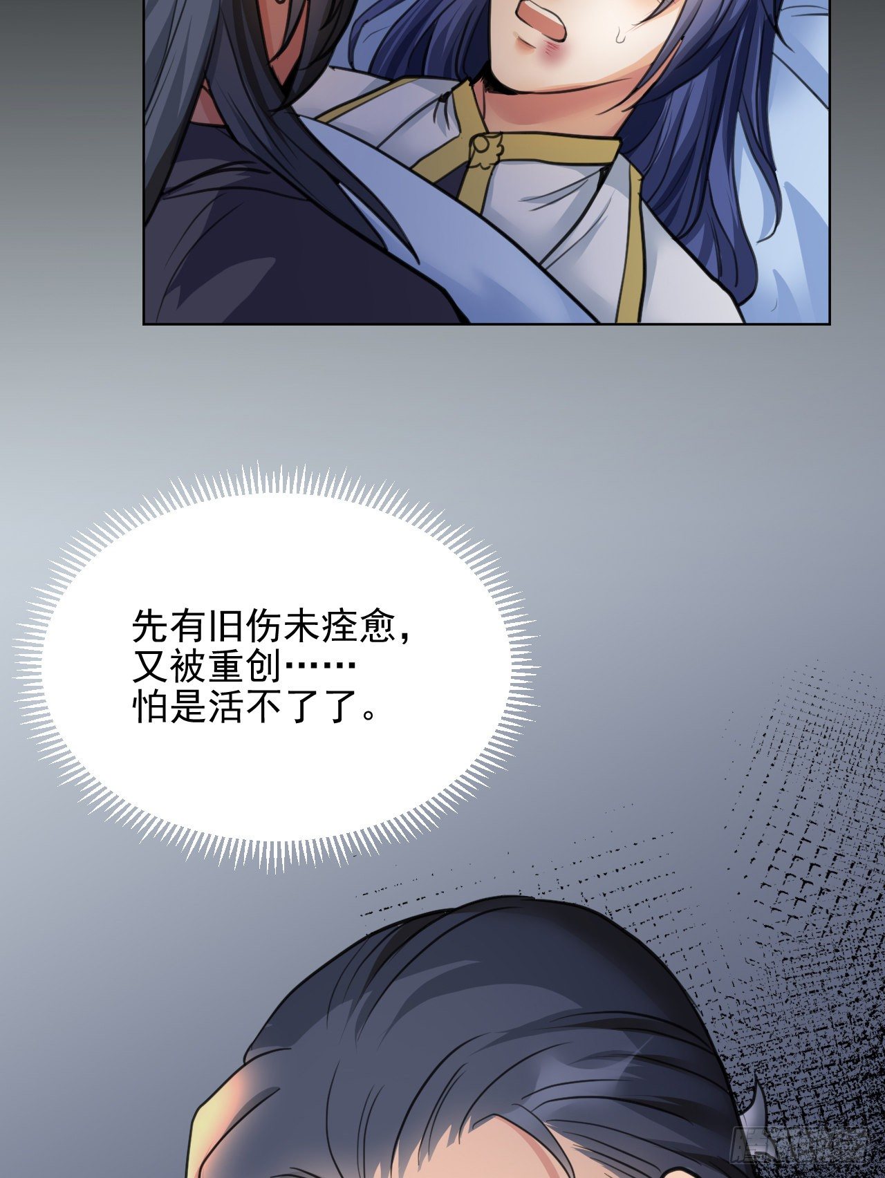 你快死了(1/2)-第15话