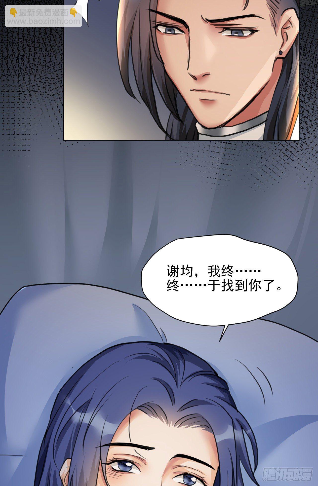 你快死了(1/2)-第15话