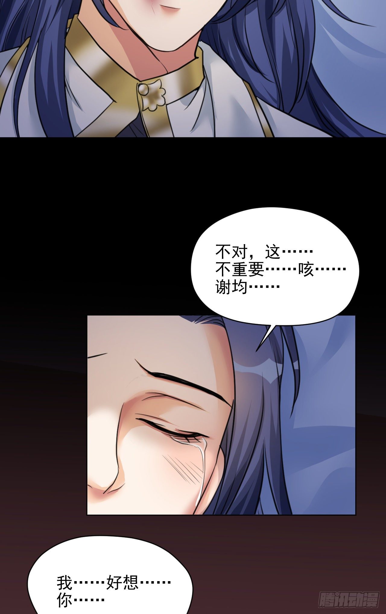 你快死了(1/2)-第15话