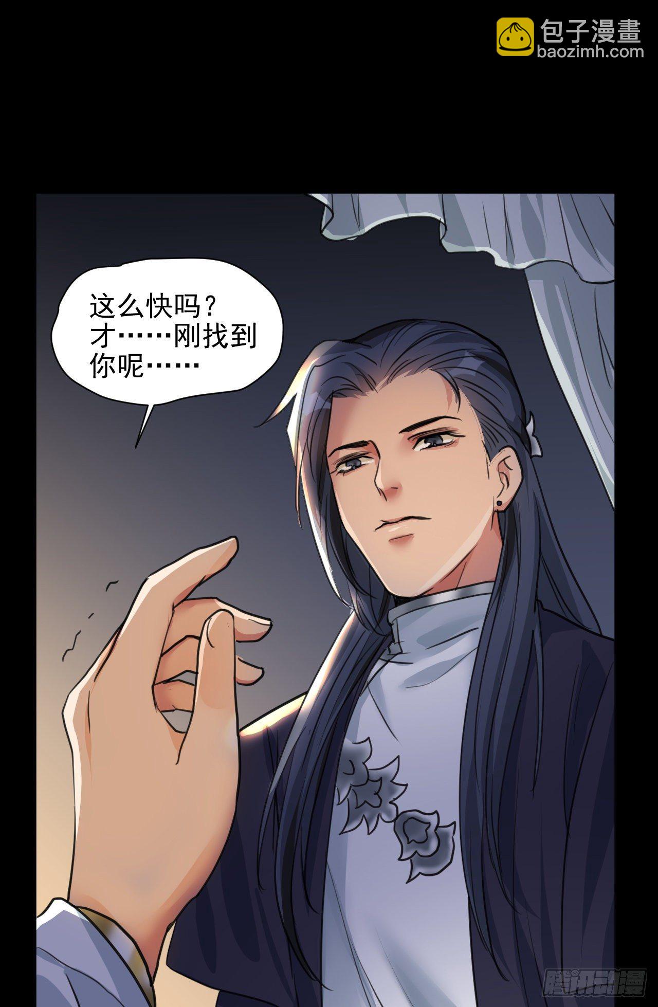 你快死了(1/2)-第15话