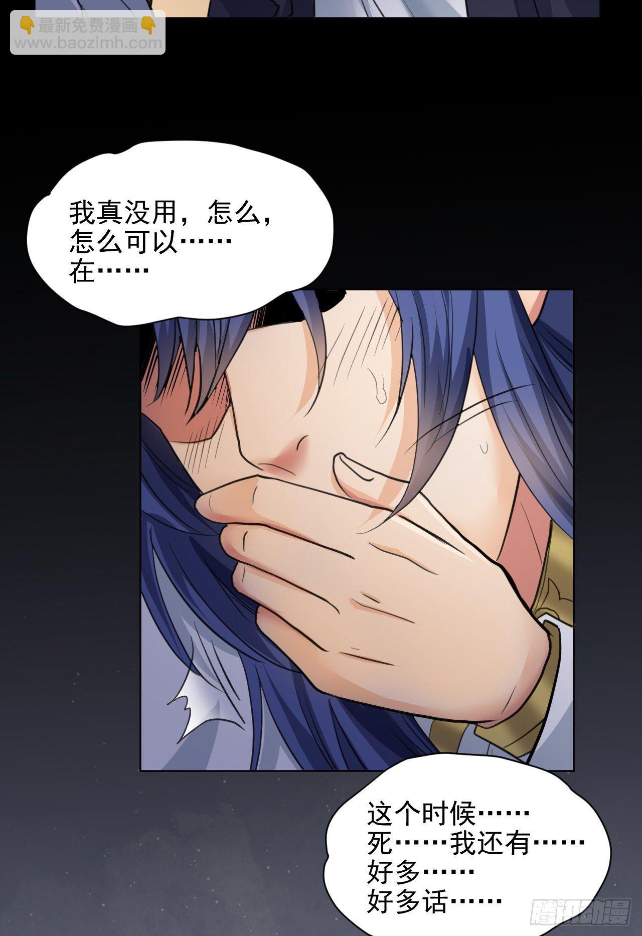 你快死了(1/2)-第15话