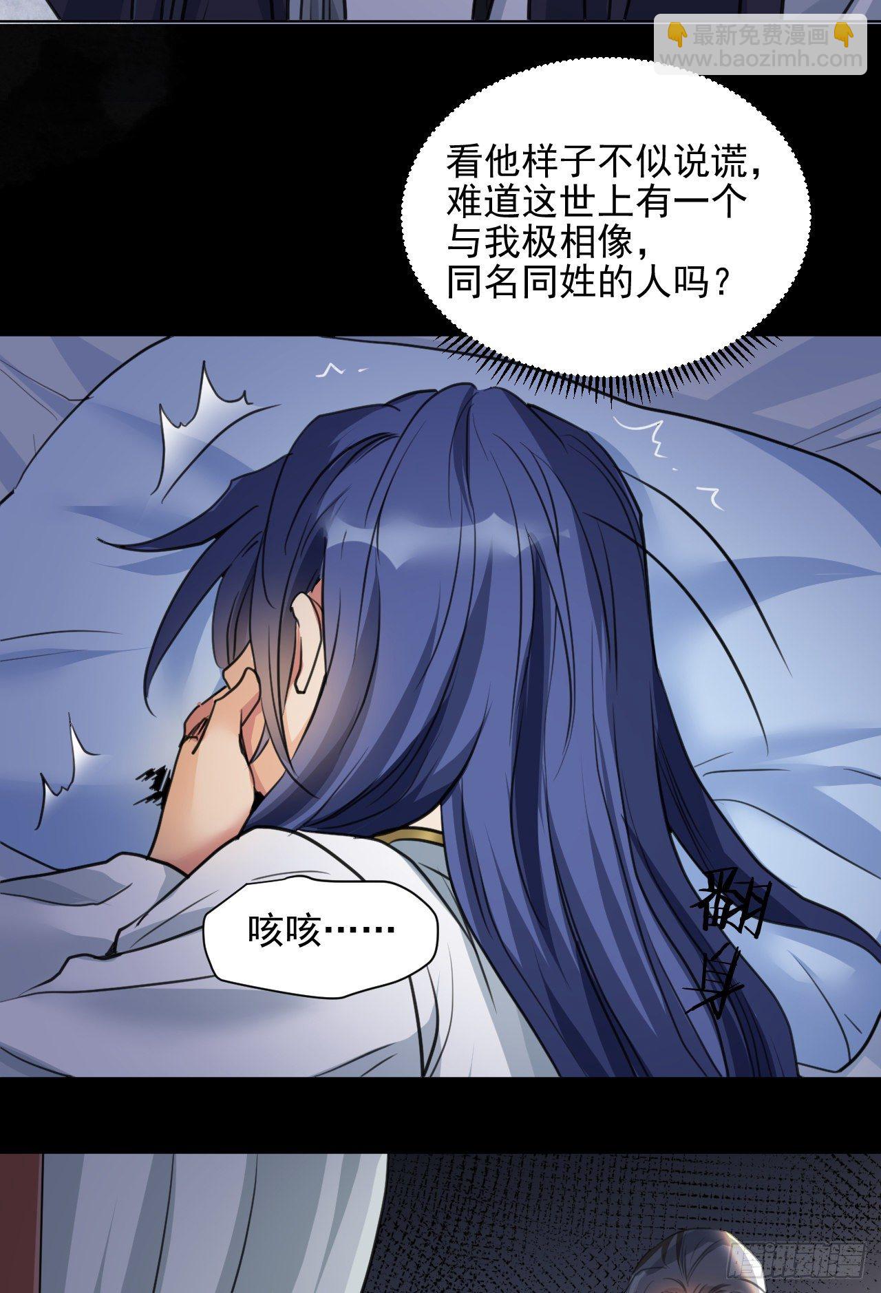 你快死了(1/2)-第15话