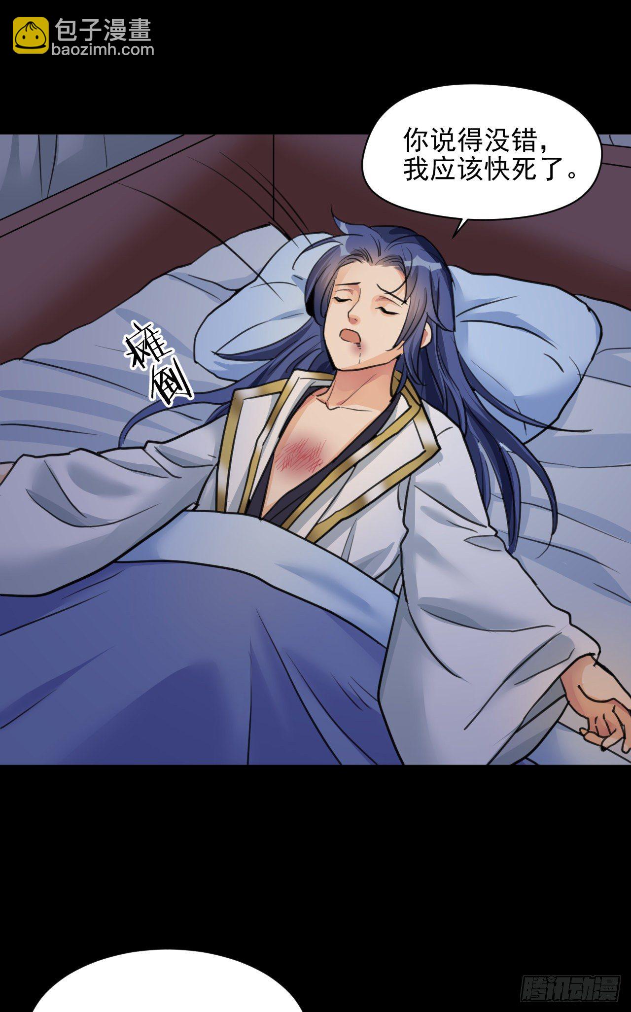 你快死了(1/2)-第15话