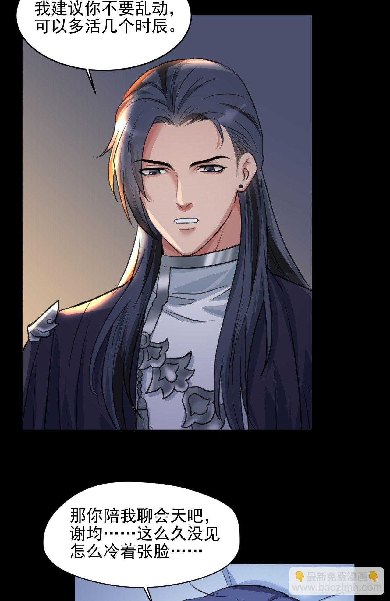 你快死了(1/2)-第15话