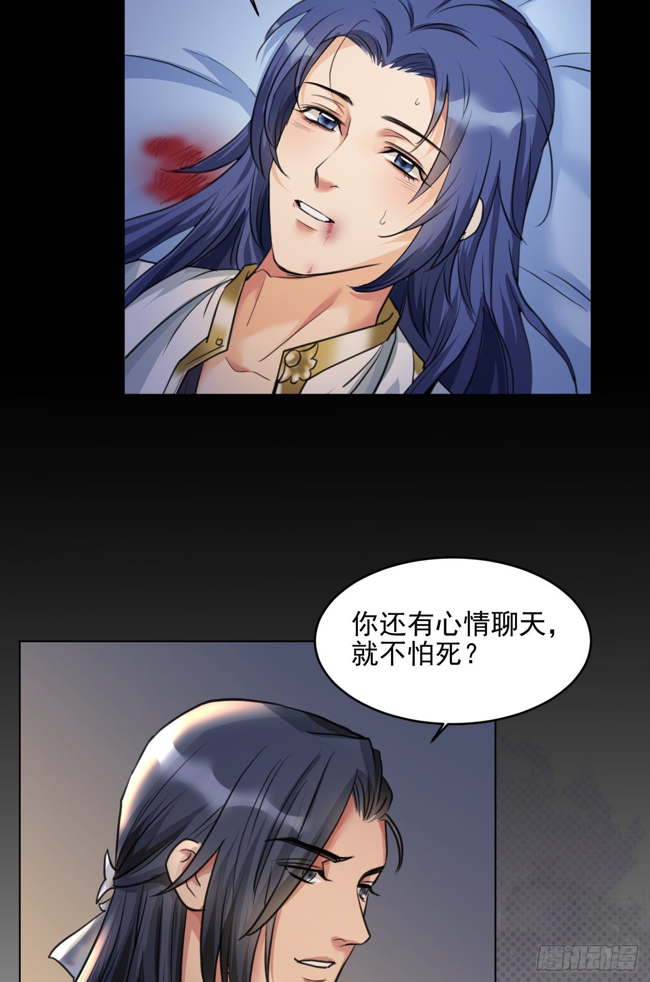 你快死了(1/2)-第15话