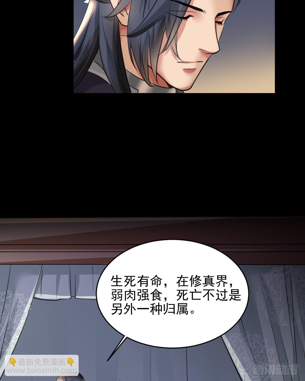 你快死了(1/2)-第15话