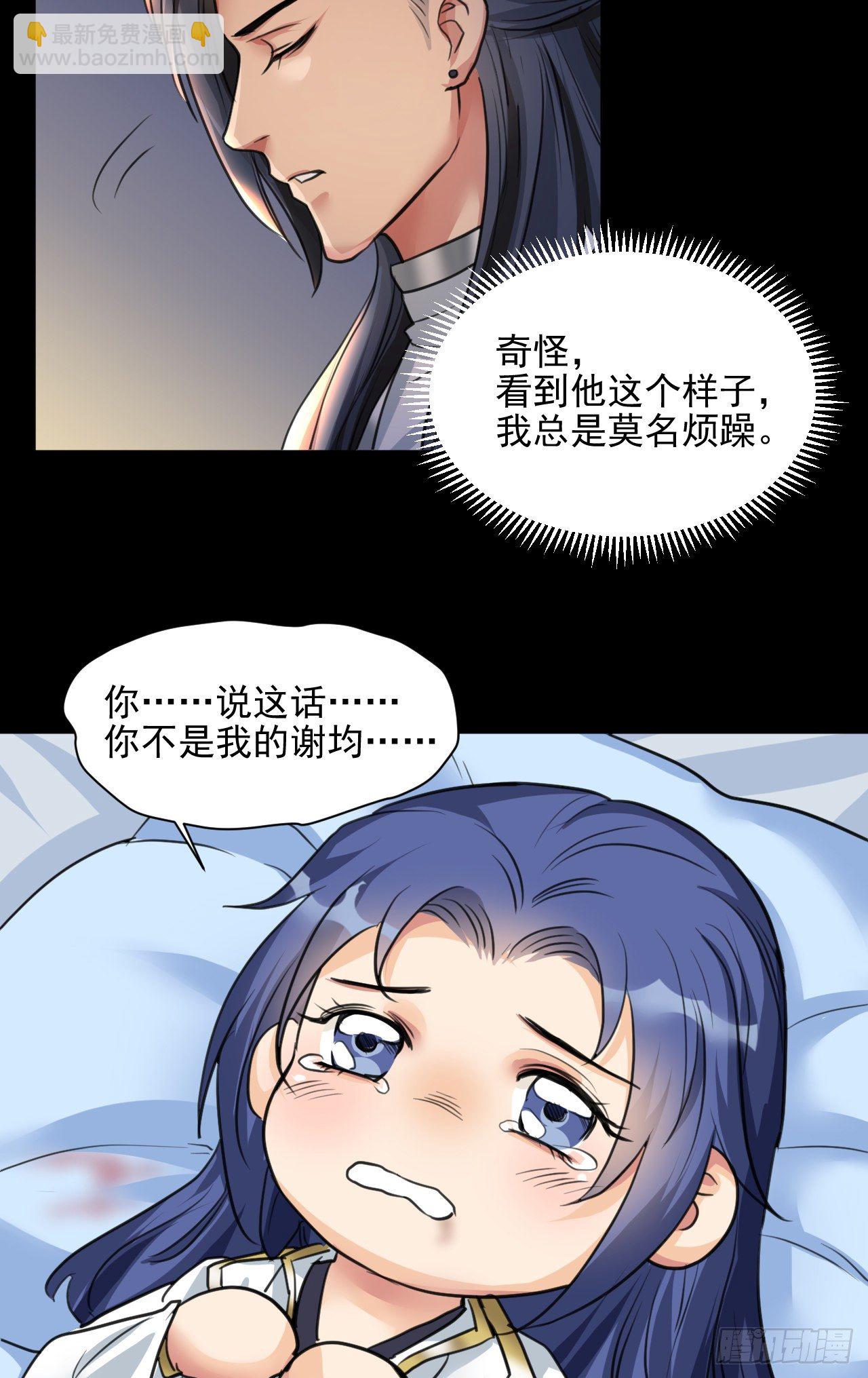 你快死了(1/2)-第15话