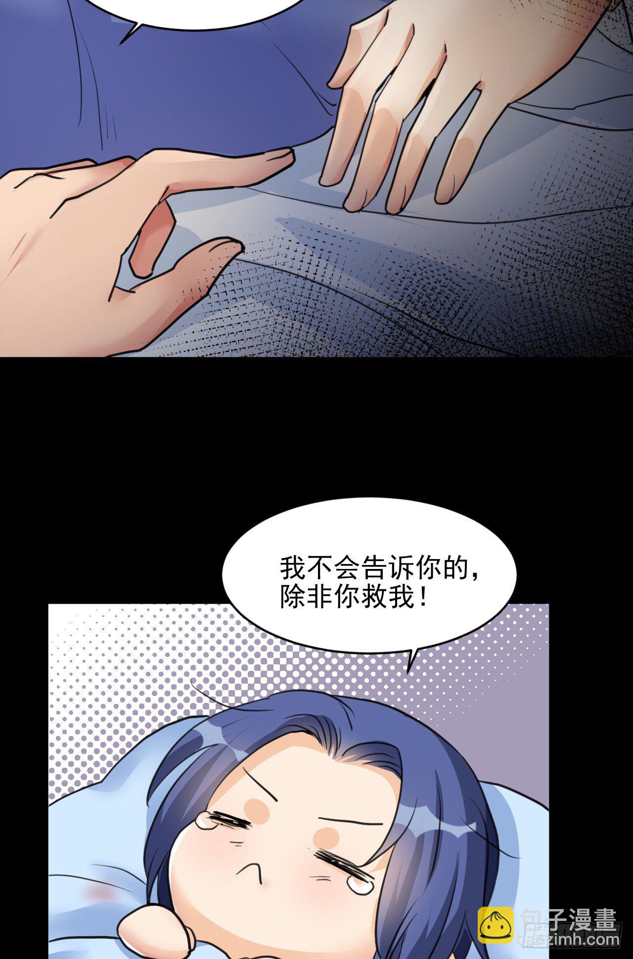 你快死了(1/2)-第15话