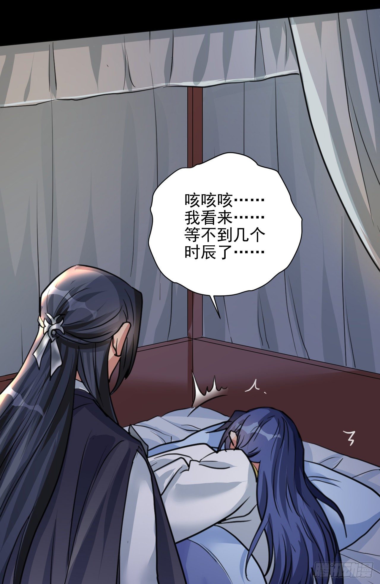 你快死了(1/2)-第15话