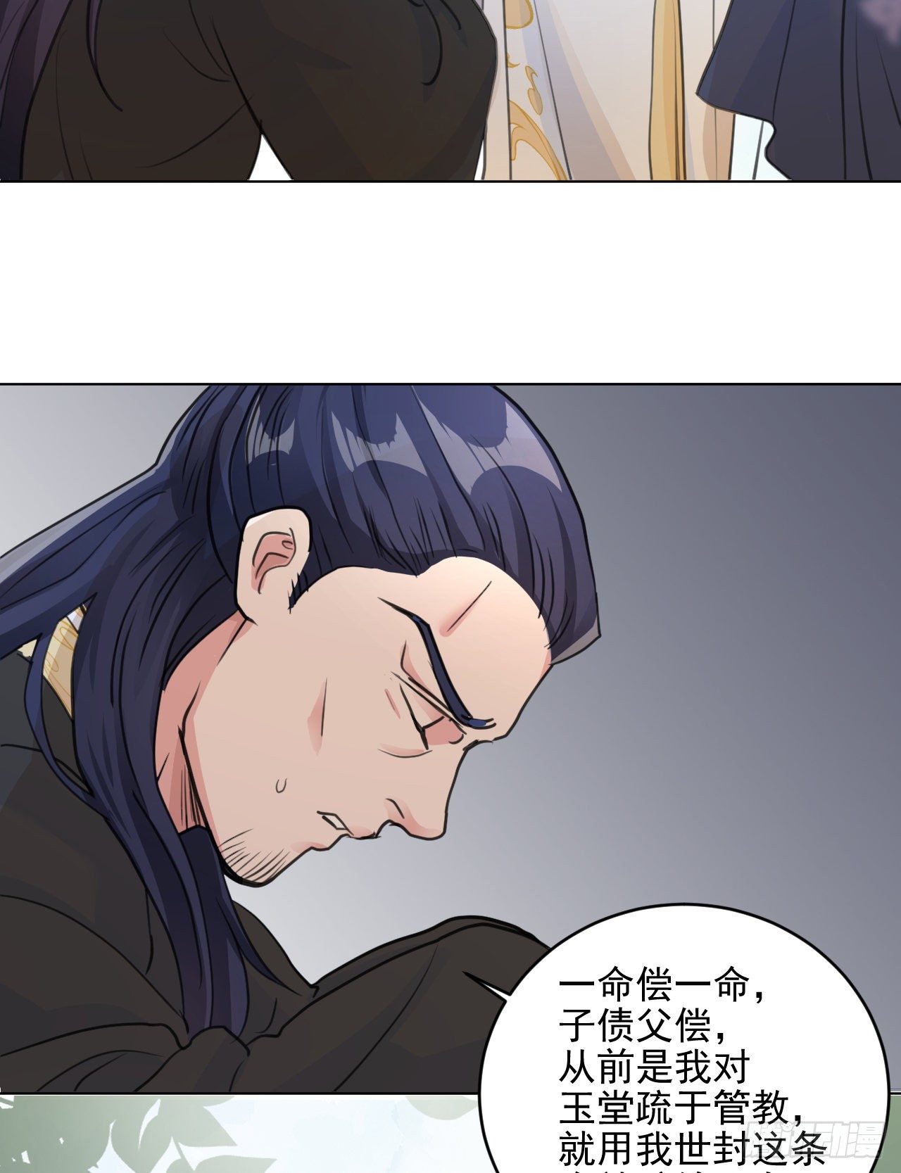 修仙吗？要命的那种！ - 偷偷惊艳所有人(1/2) - 3