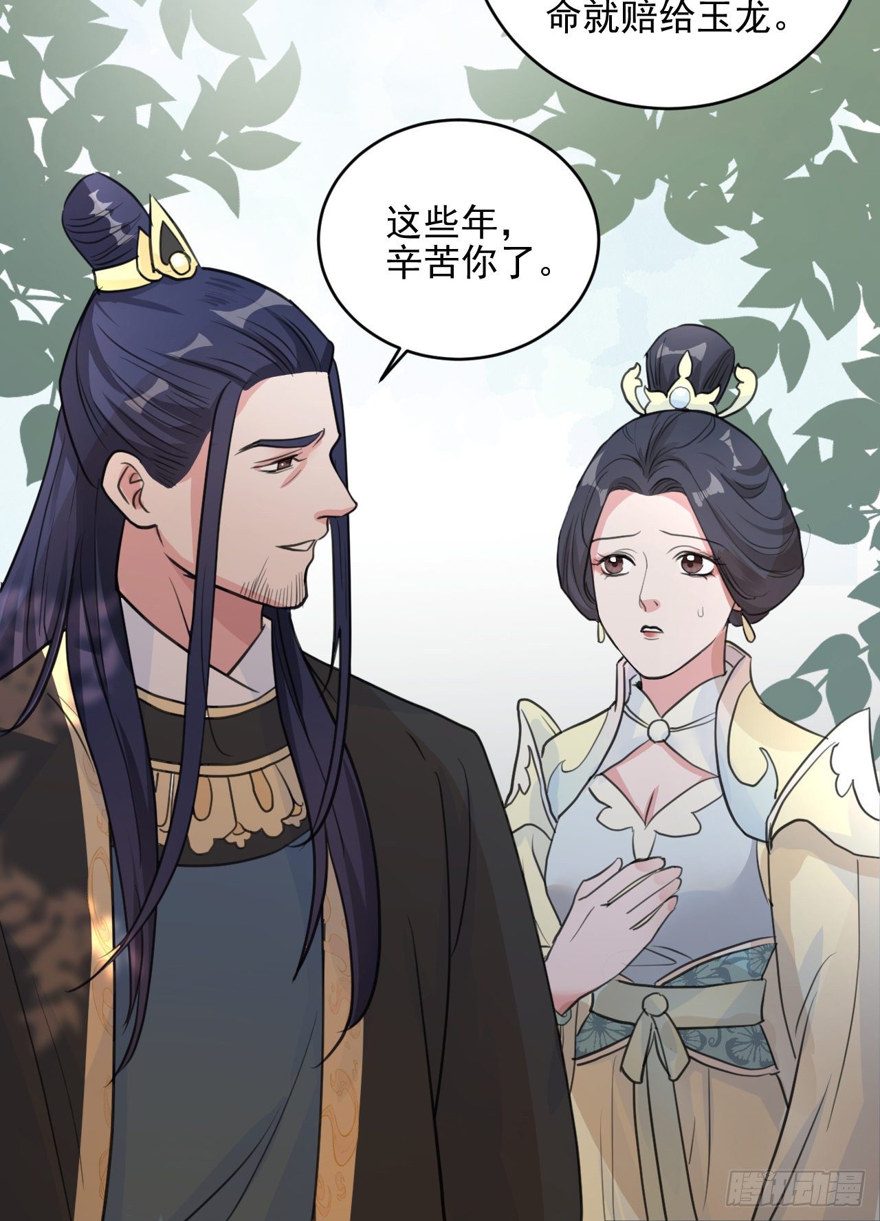 修仙吗？要命的那种！ - 偷偷惊艳所有人(1/2) - 4