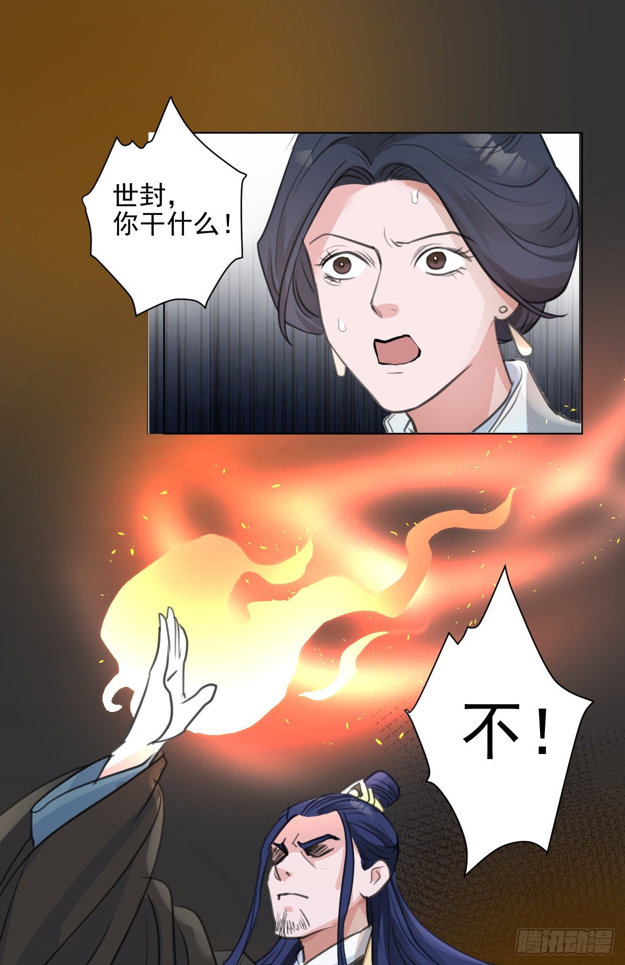 修仙吗？要命的那种！ - 偷偷惊艳所有人(1/2) - 5