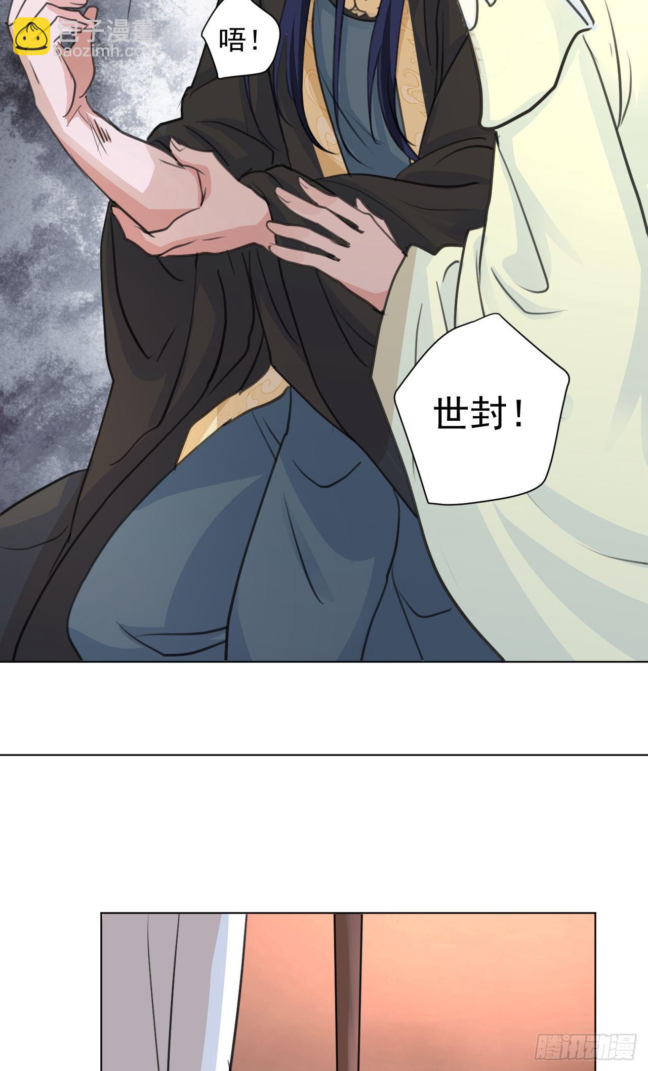 修仙吗？要命的那种！ - 偷偷惊艳所有人(1/2) - 8