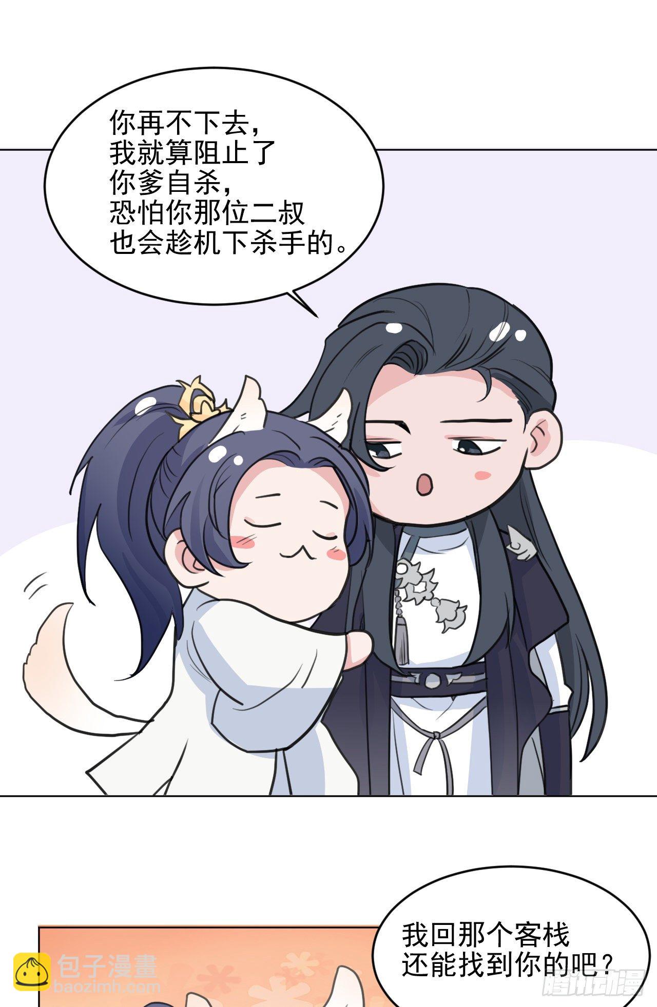 修仙吗？要命的那种！ - 偷偷惊艳所有人(1/2) - 6