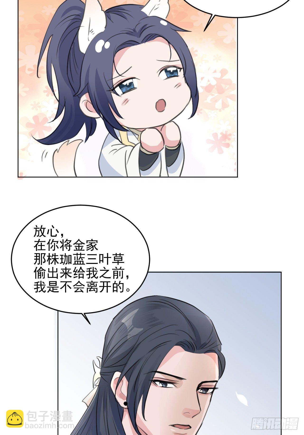 修仙吗？要命的那种！ - 偷偷惊艳所有人(1/2) - 7