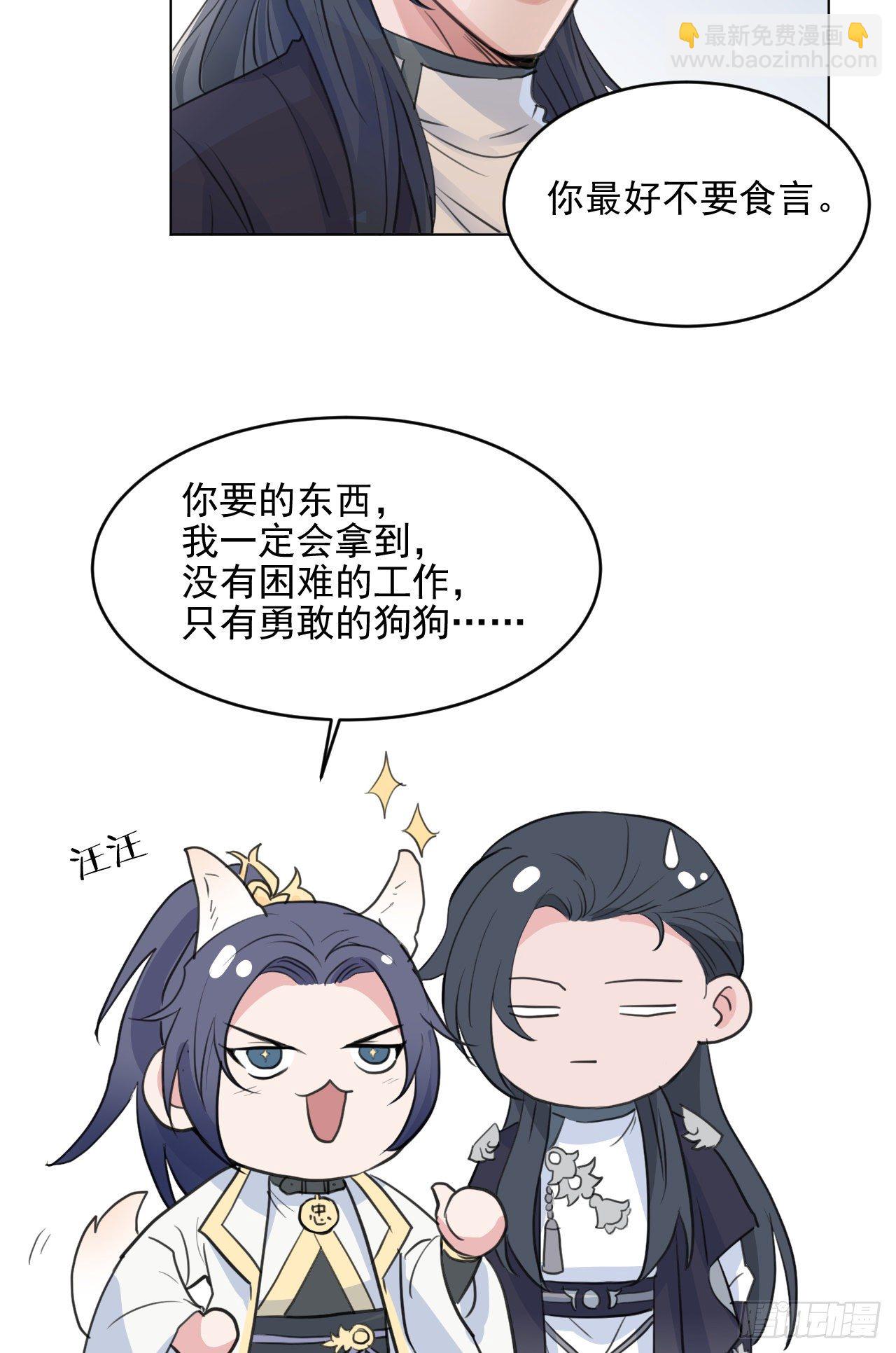 修仙吗？要命的那种！ - 偷偷惊艳所有人(1/2) - 8