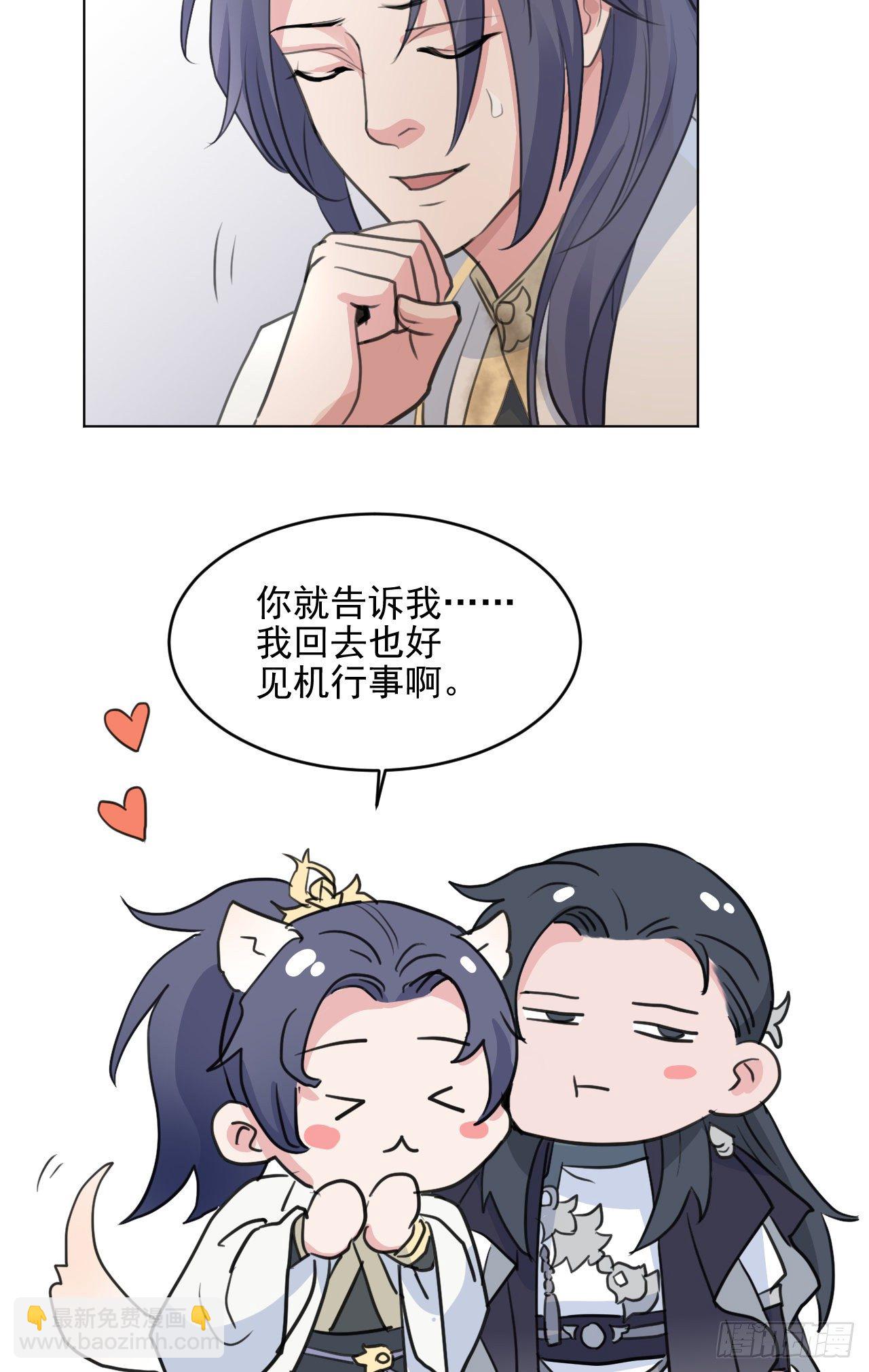 修仙吗？要命的那种！ - 偷偷惊艳所有人(1/2) - 4