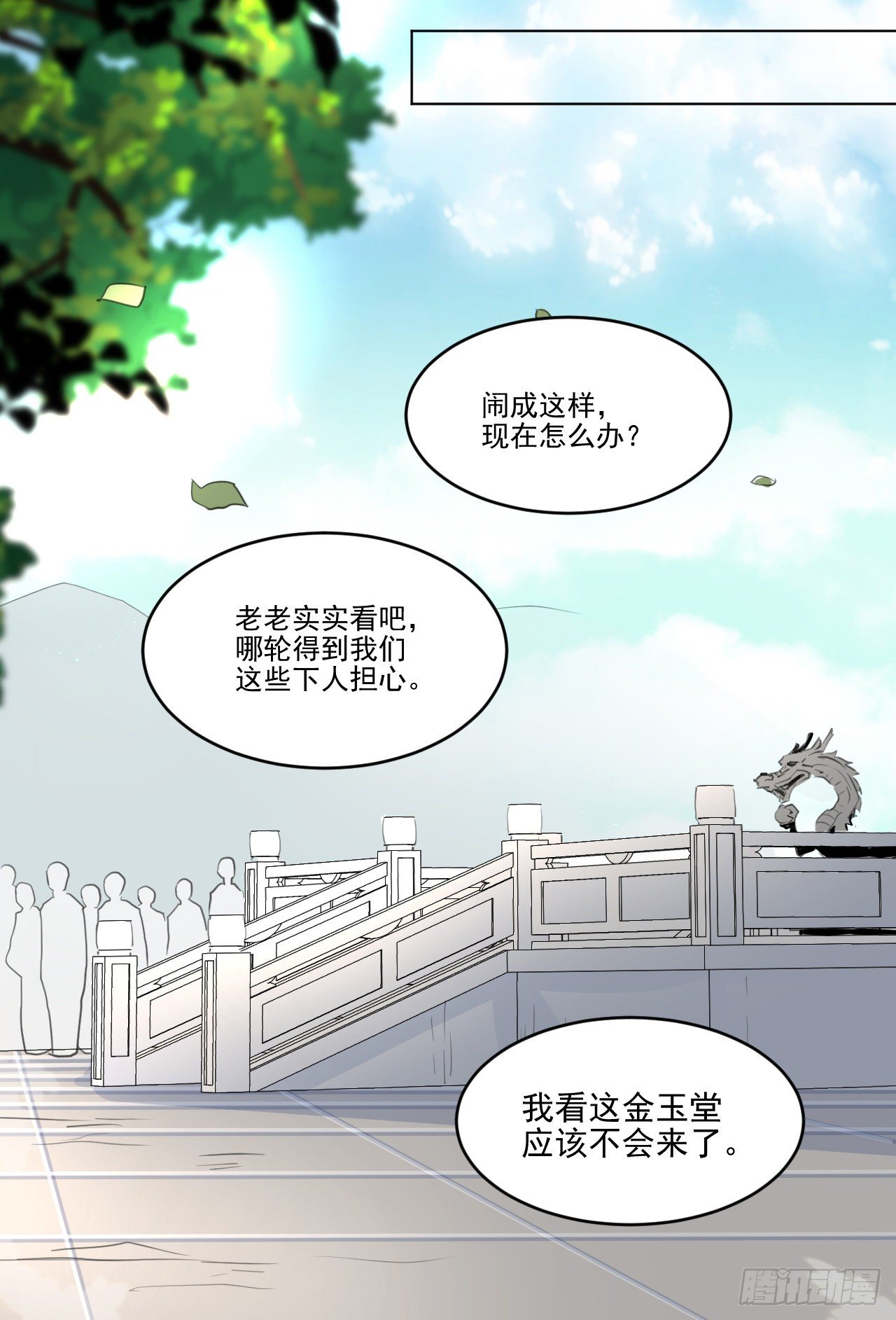 修仙吗？要命的那种！ - 偷偷惊艳所有人(1/2) - 7