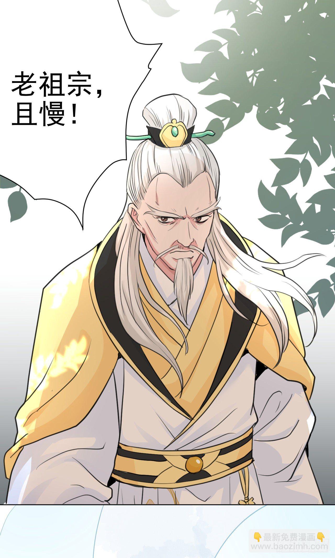 修仙吗？要命的那种！ - 偷偷惊艳所有人(1/2) - 4