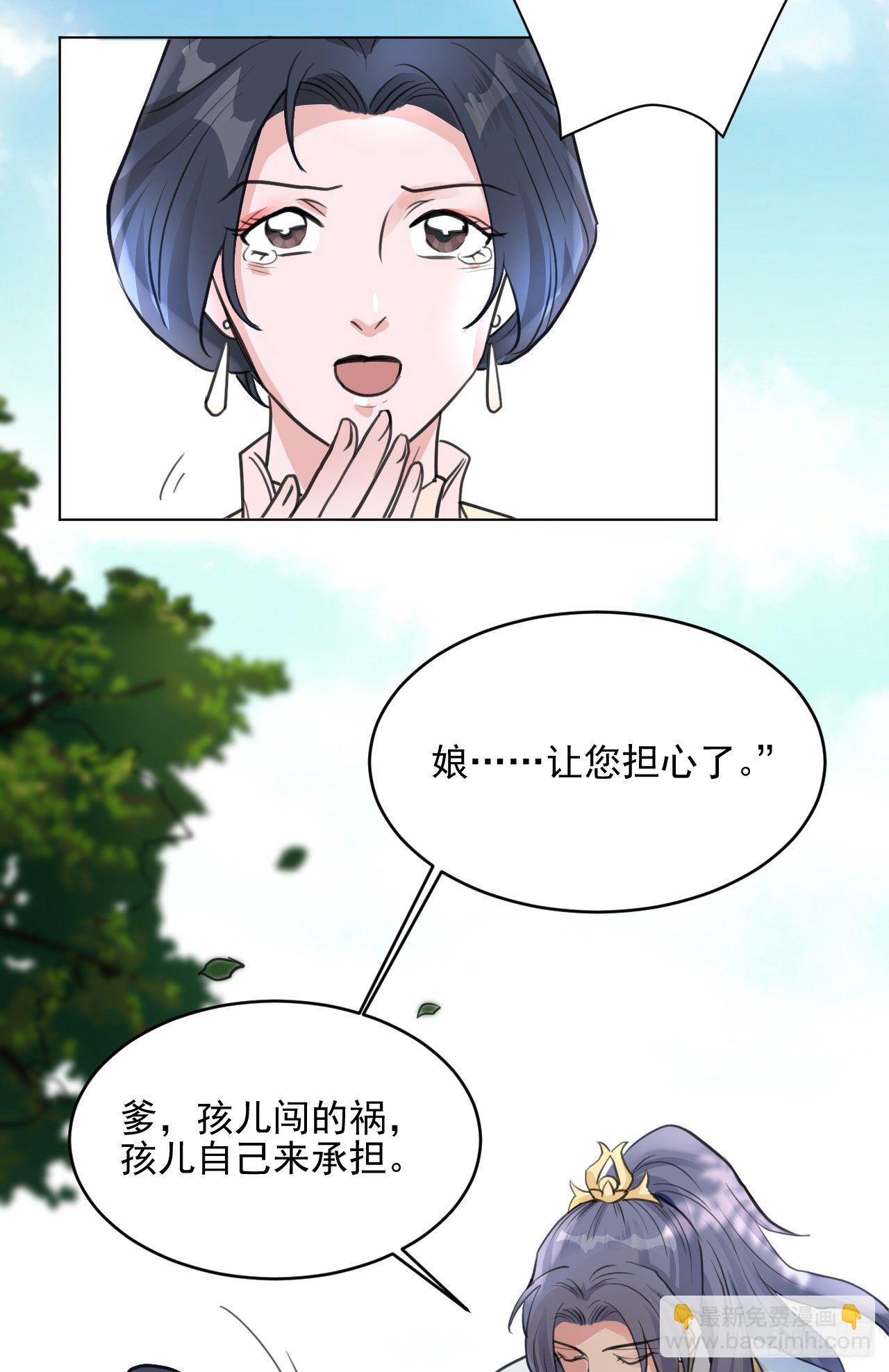 修仙吗？要命的那种！ - 偷偷惊艳所有人(1/2) - 4