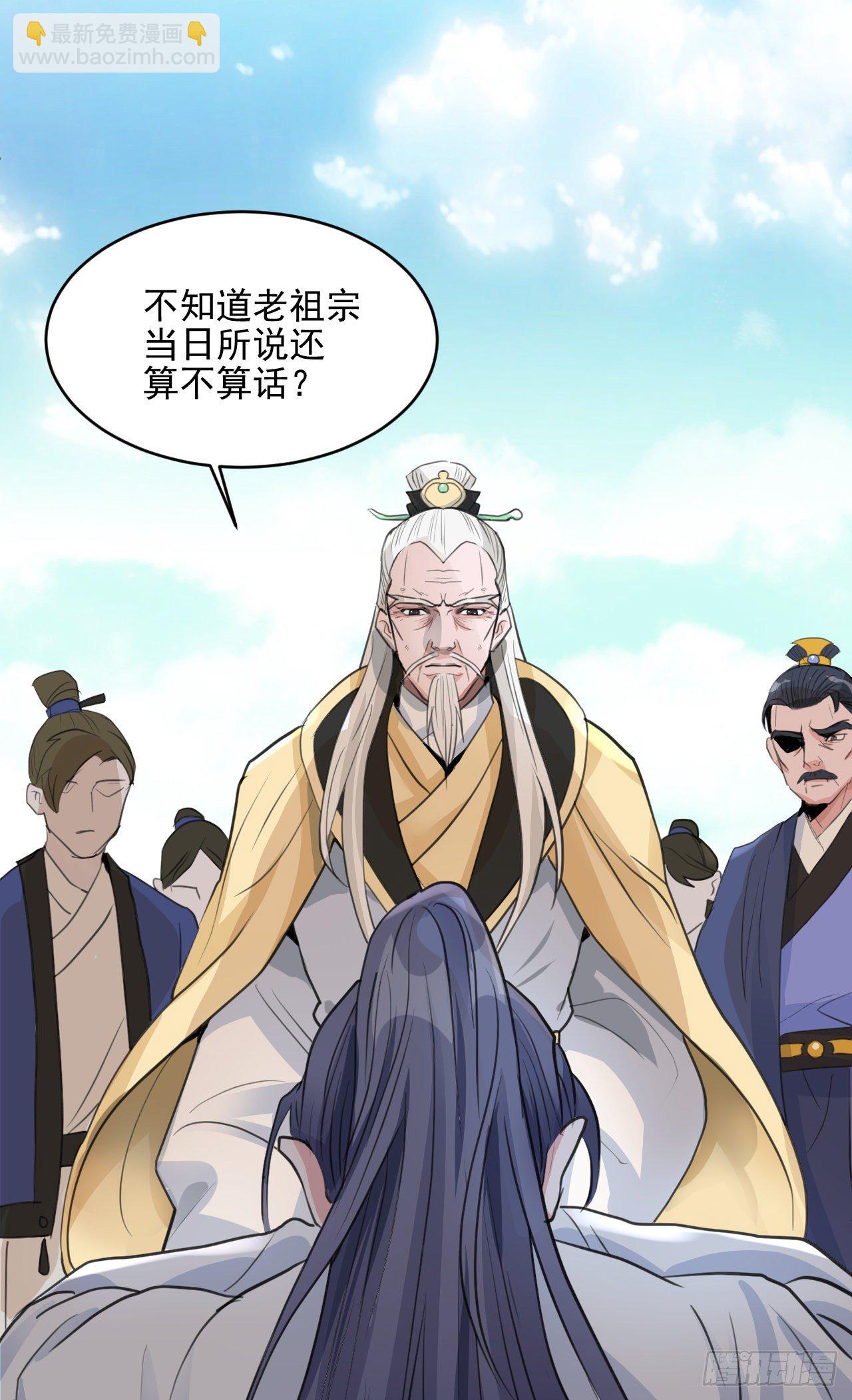 修仙吗？要命的那种！ - 偷偷惊艳所有人(1/2) - 1