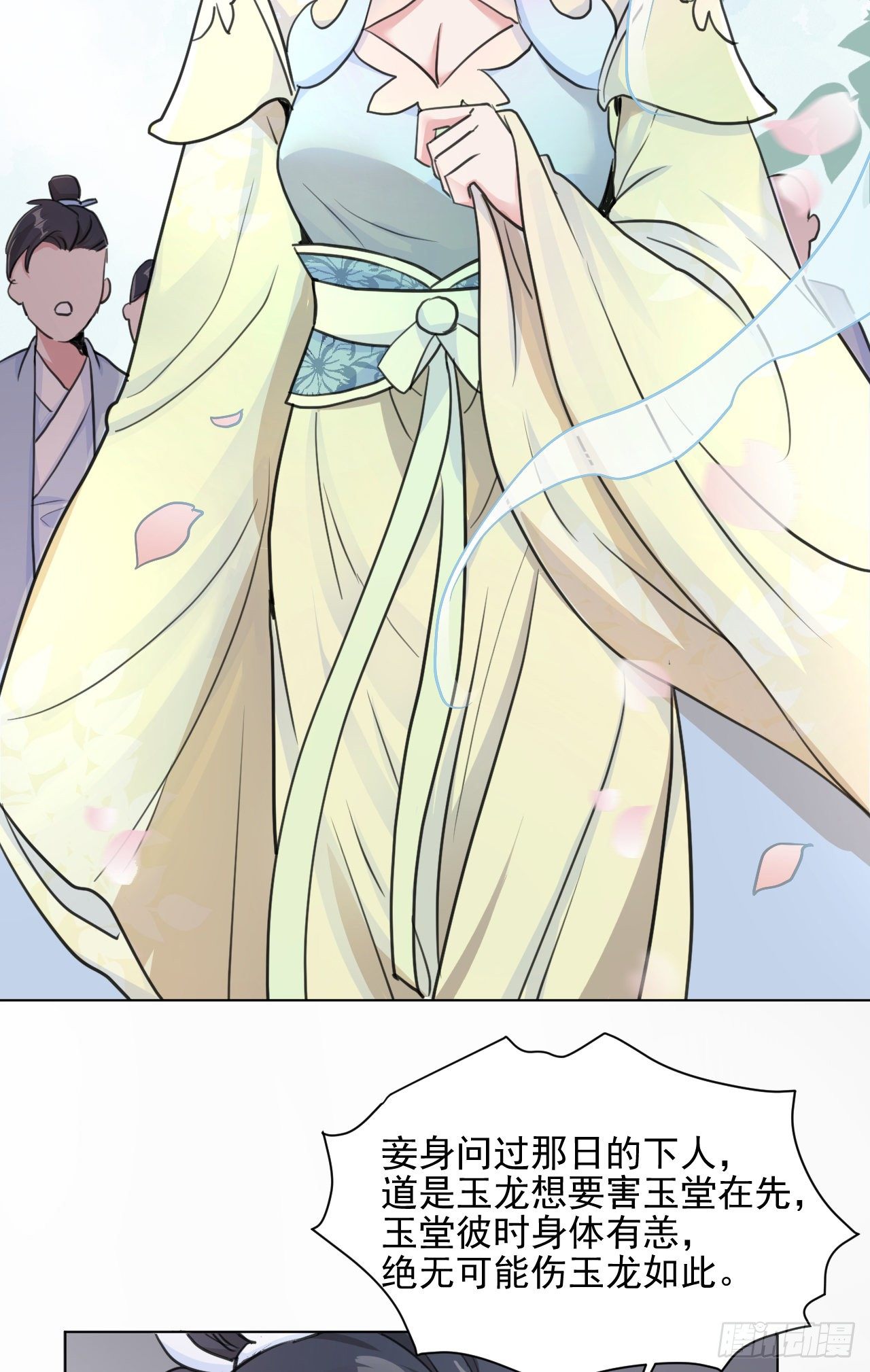 修仙吗？要命的那种！ - 偷偷惊艳所有人(1/2) - 6