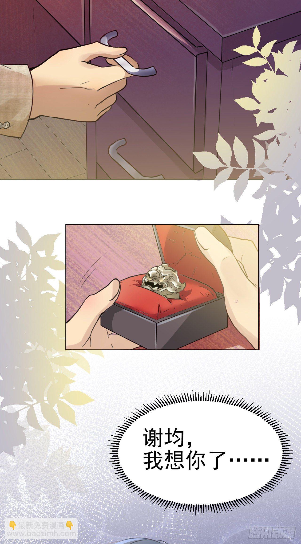 我想见你-第3话