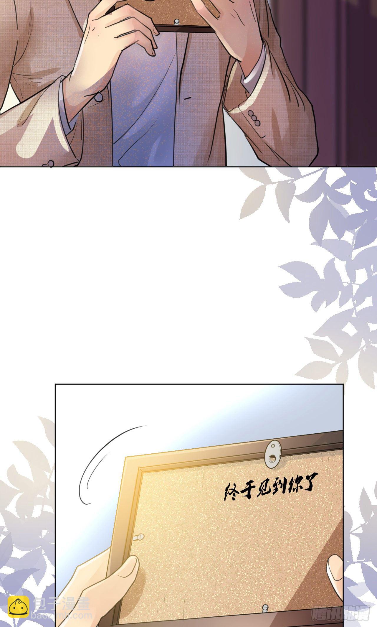 我想见你-第3话