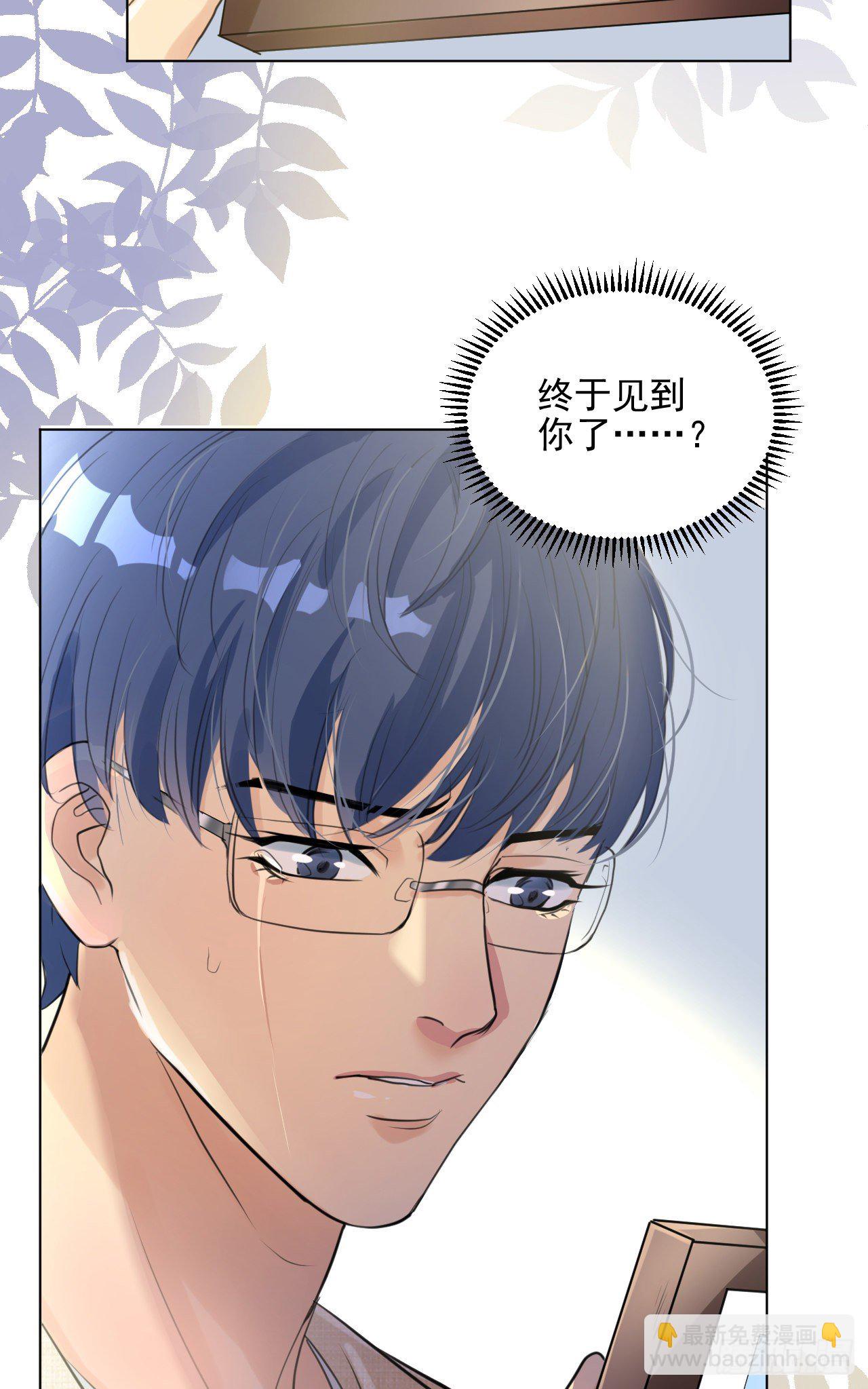 我想见你-第3话