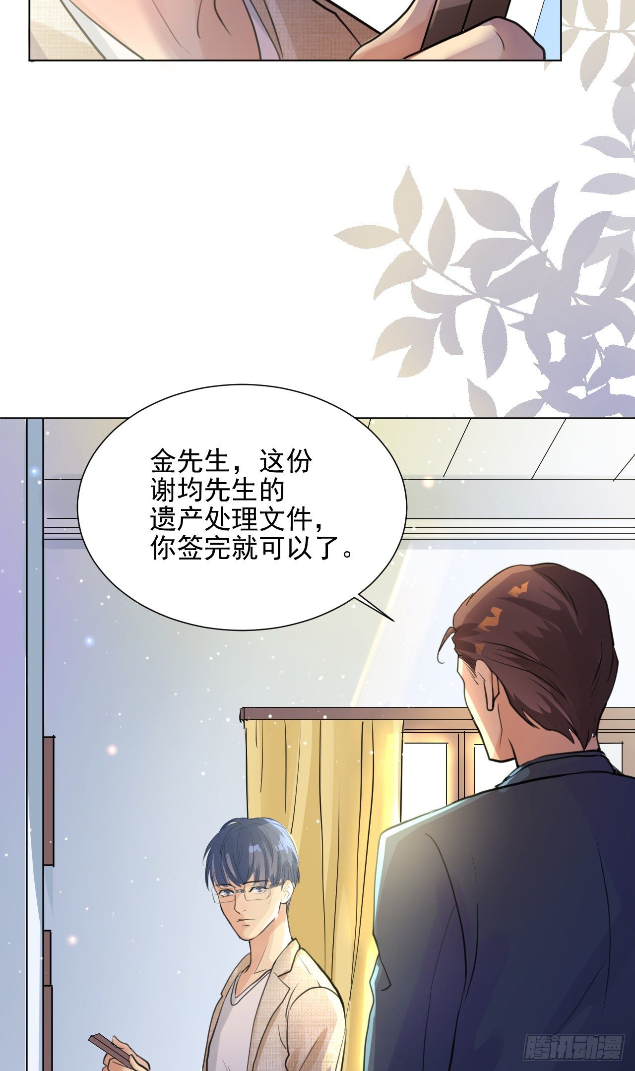 我想见你-第3话