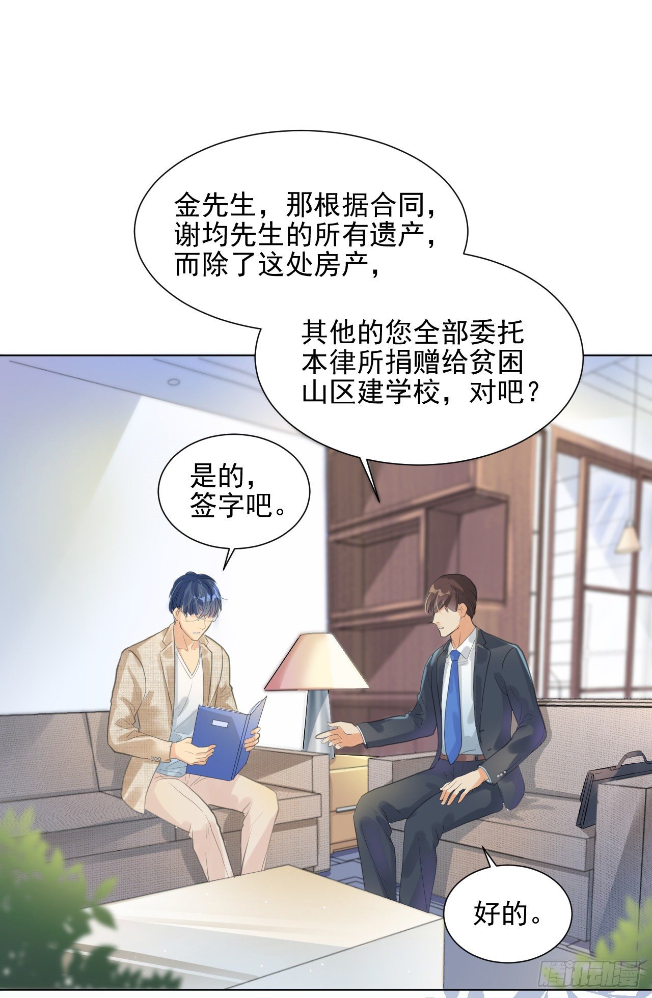 我想见你-第3话