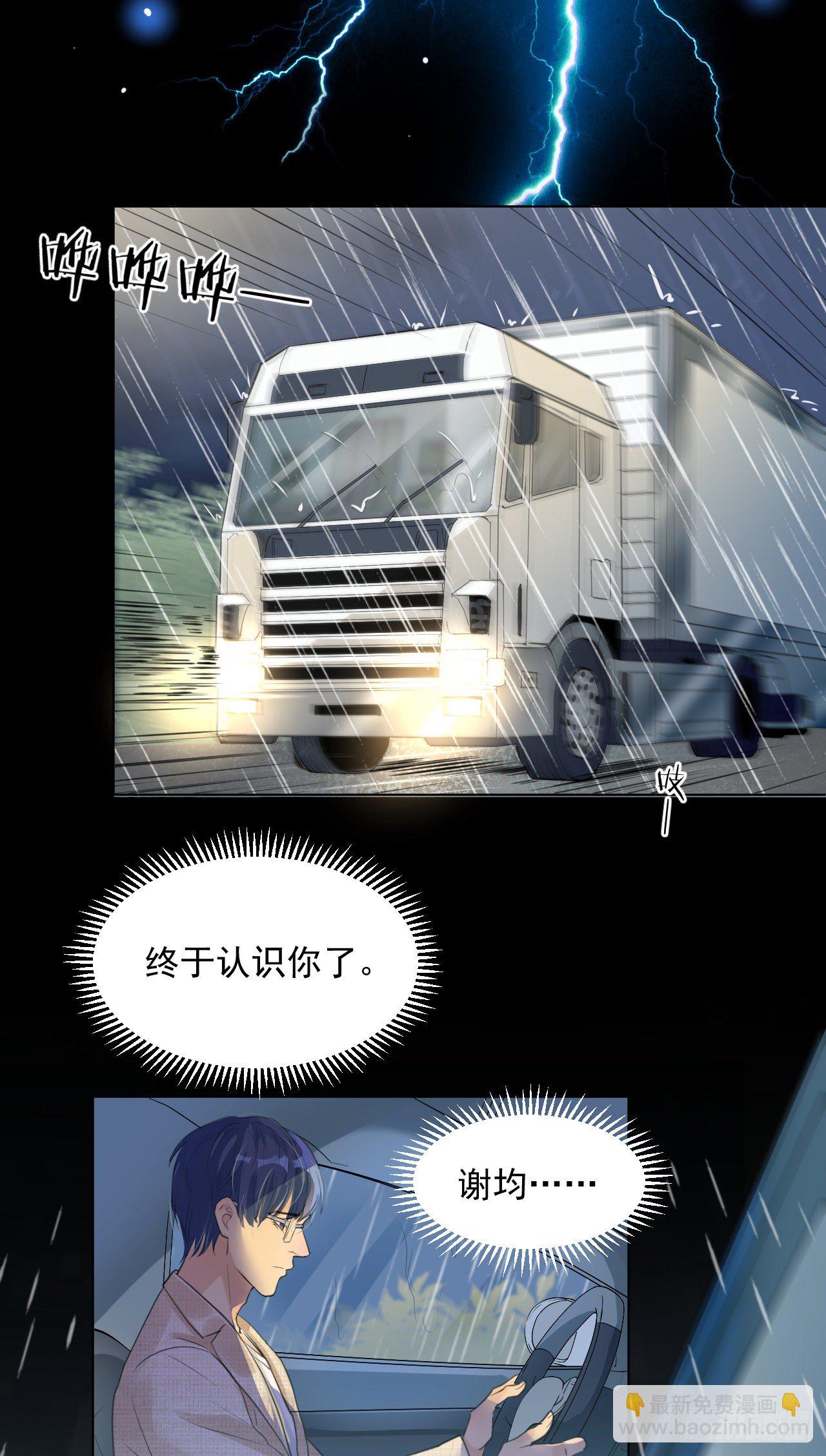 我想见你-第3话