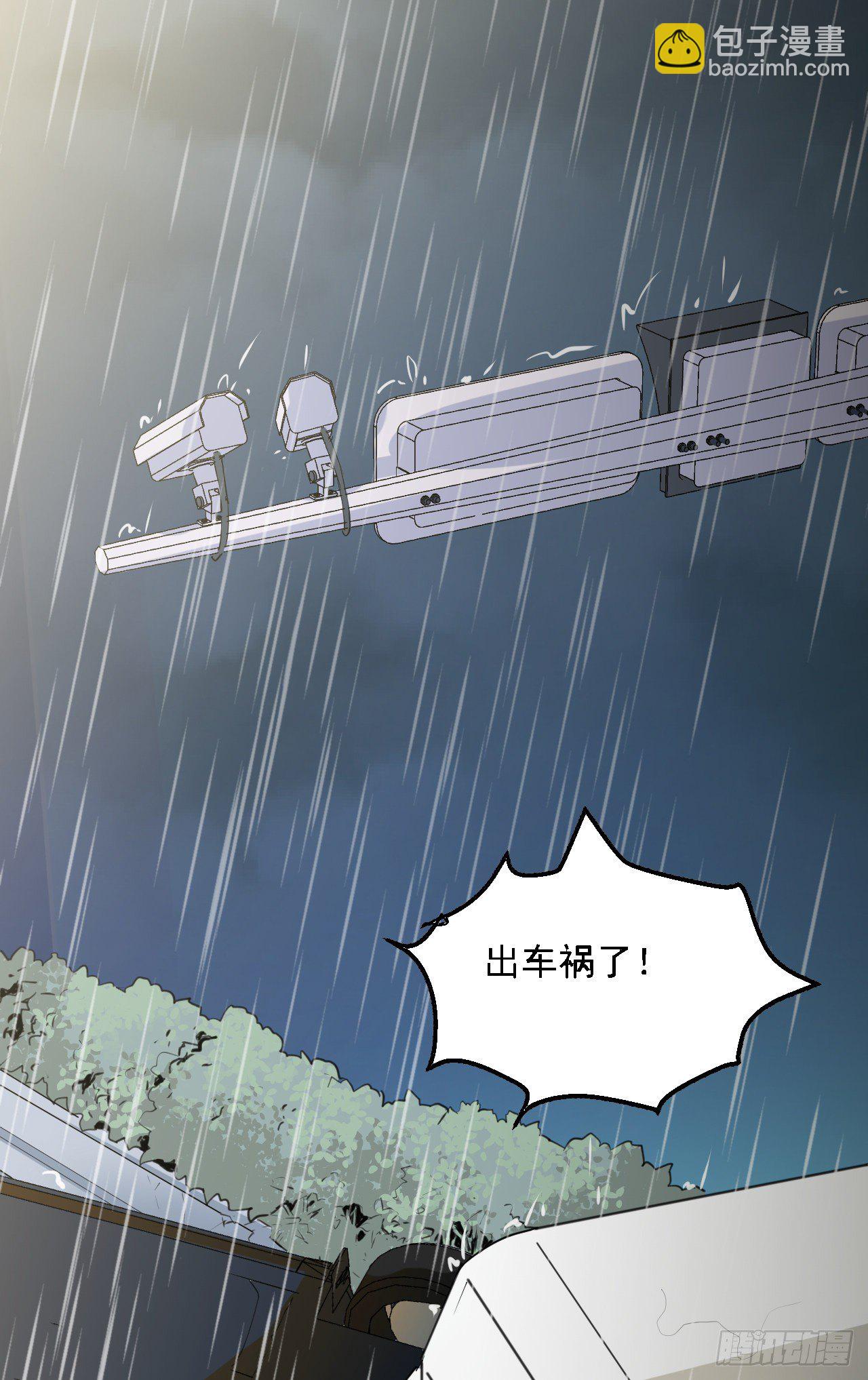 我想见你-第3话