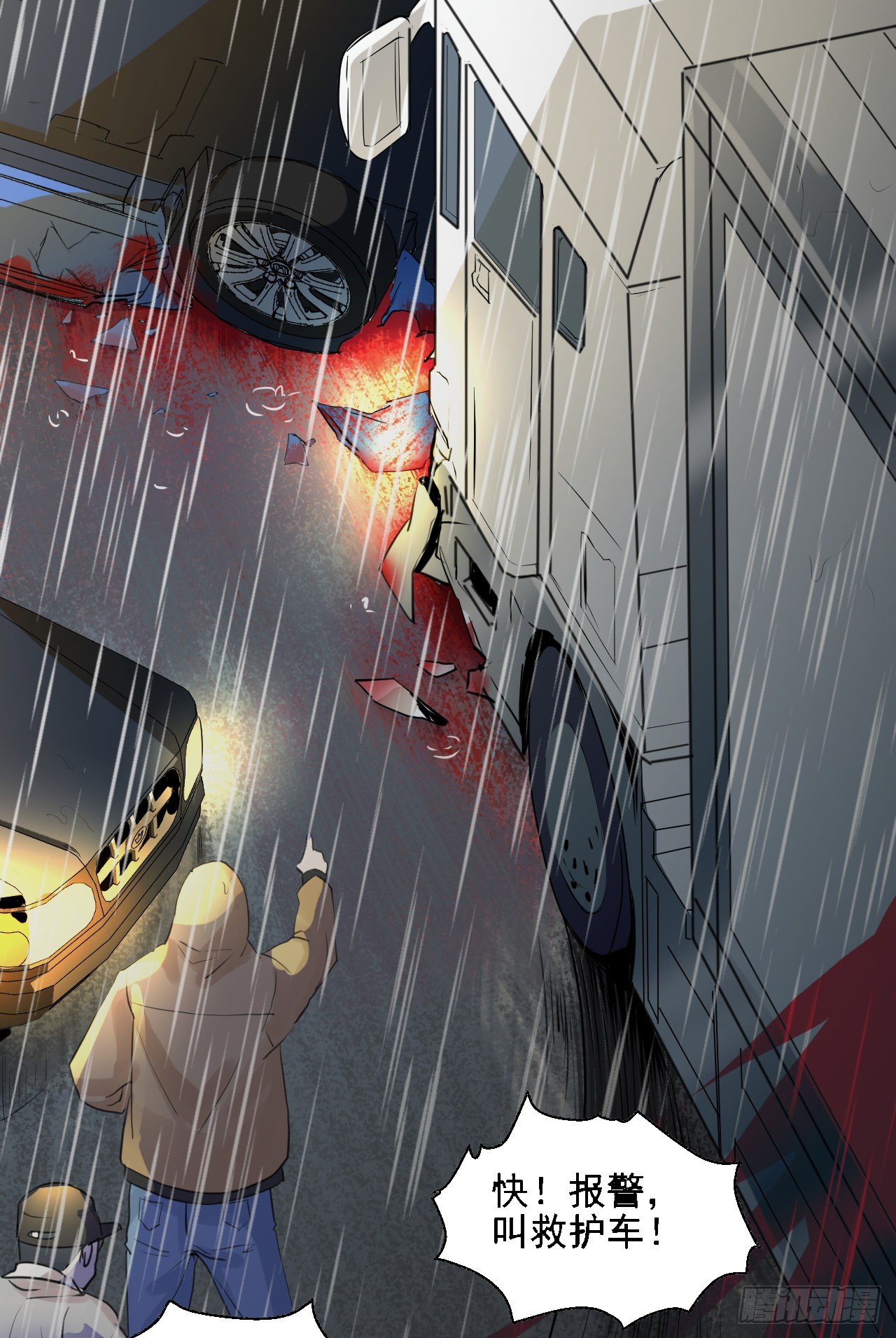 我想见你-第3话