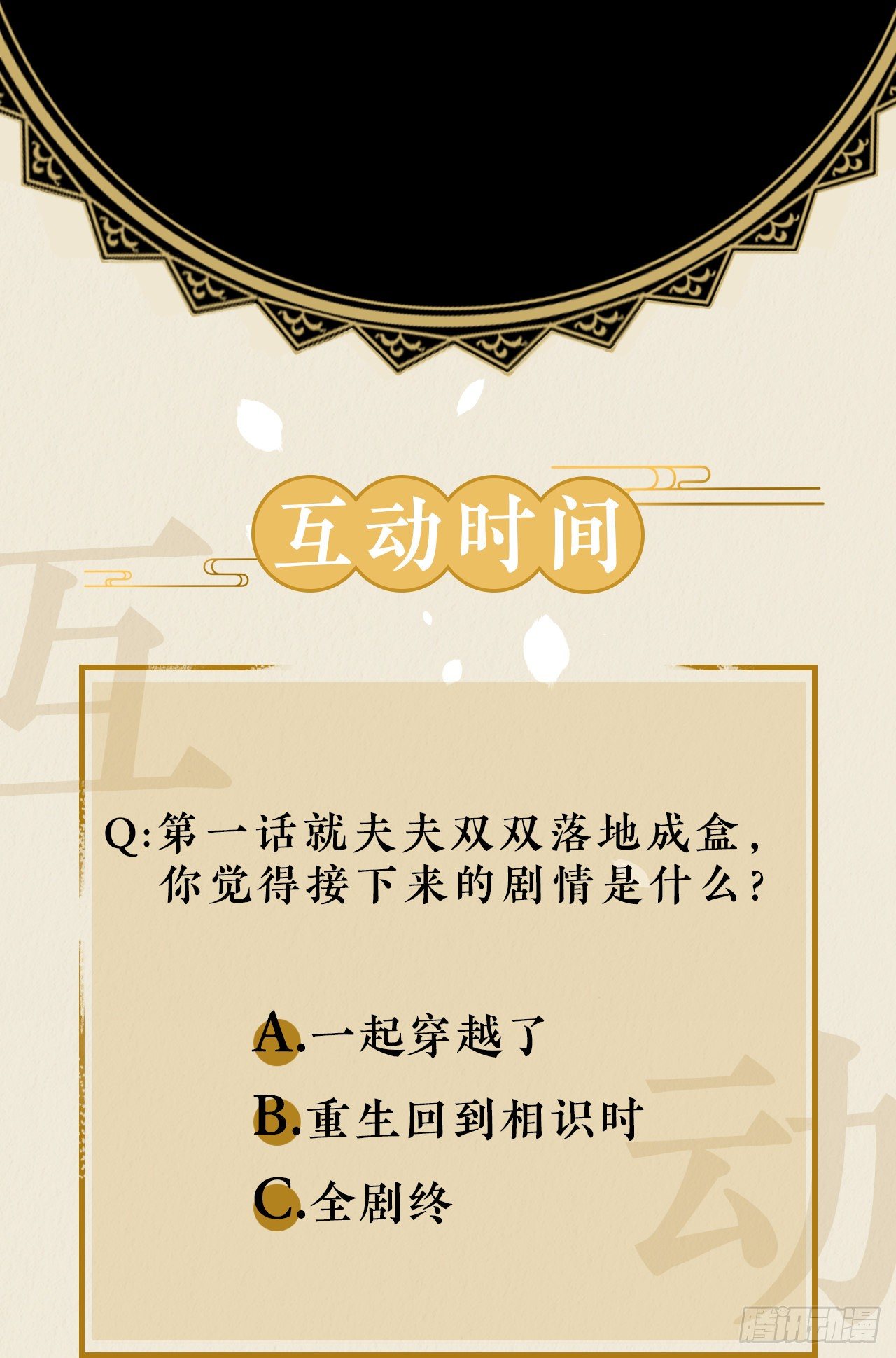 我想见你-第3话