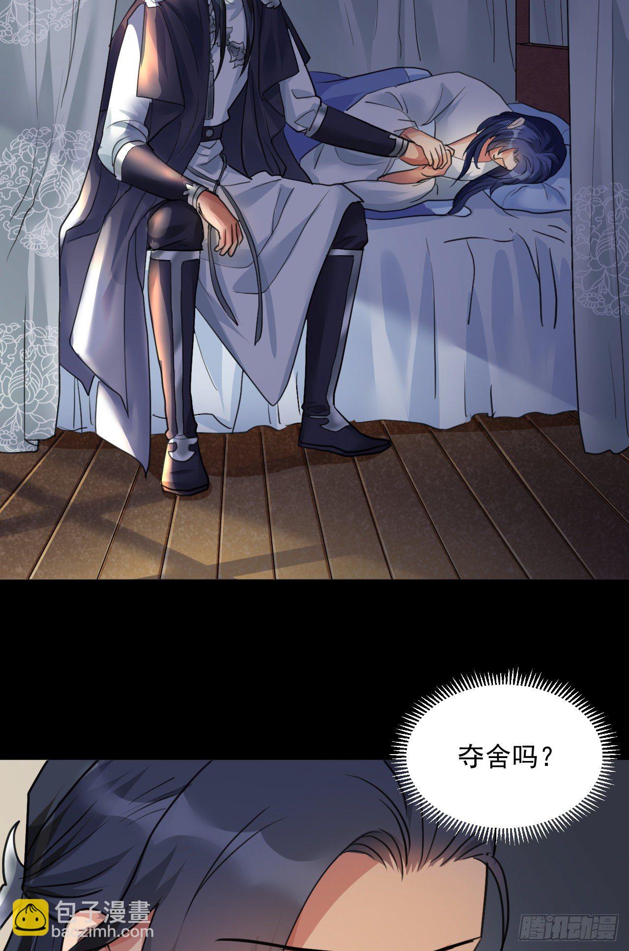 修仙吗？要命的那种！ - 喝醉也不可以这样！(1/2) - 8