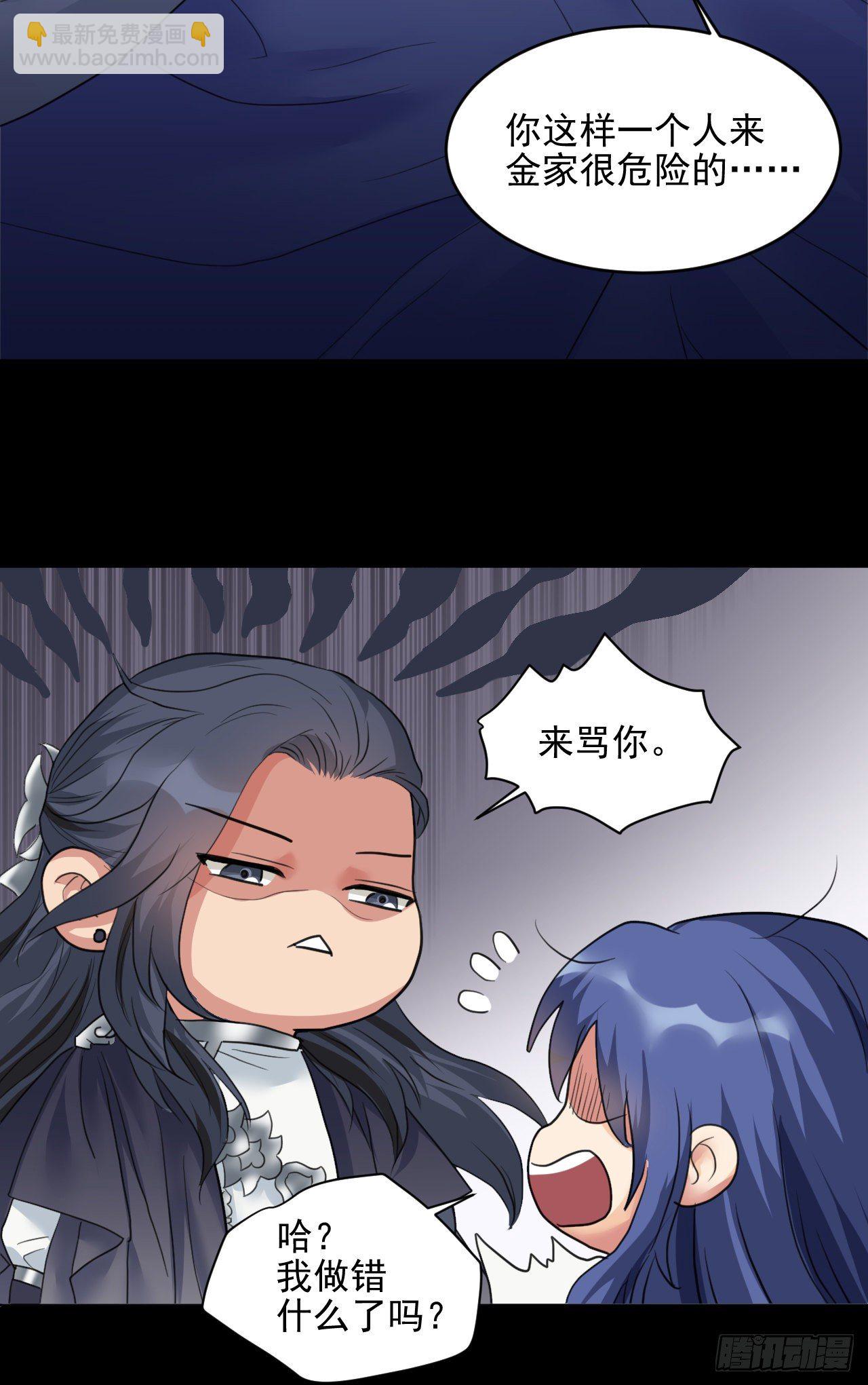 修仙吗？要命的那种！ - 喝醉也不可以这样！(1/2) - 8