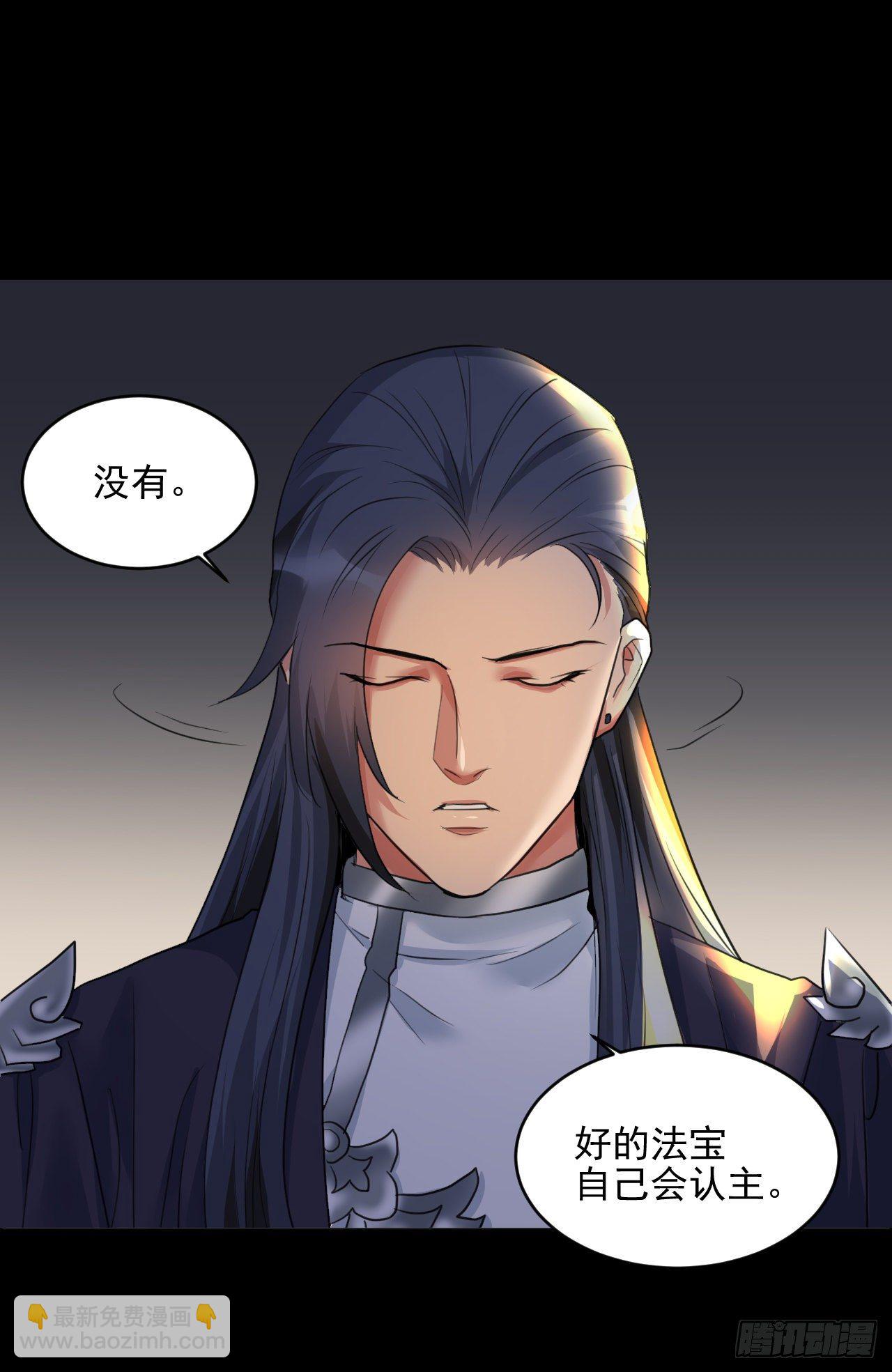 修仙吗？要命的那种！ - 喝醉也不可以这样！(1/2) - 5