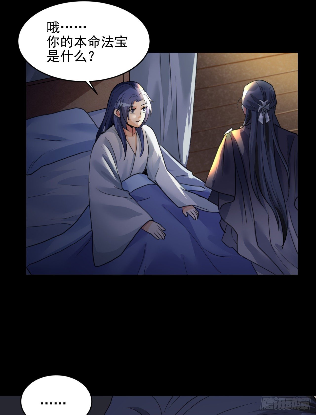 修仙吗？要命的那种！ - 喝醉也不可以这样！(1/2) - 6