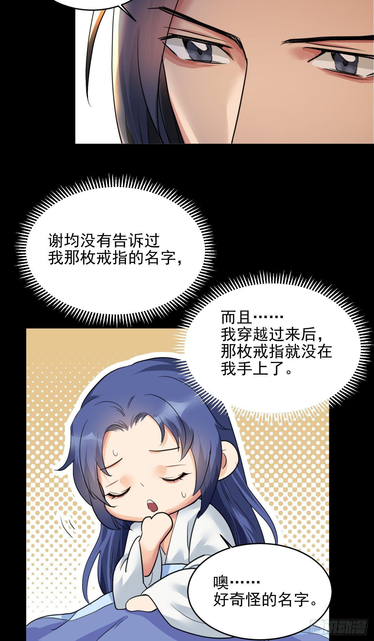 修仙吗？要命的那种！ - 喝醉也不可以这样！(1/2) - 2