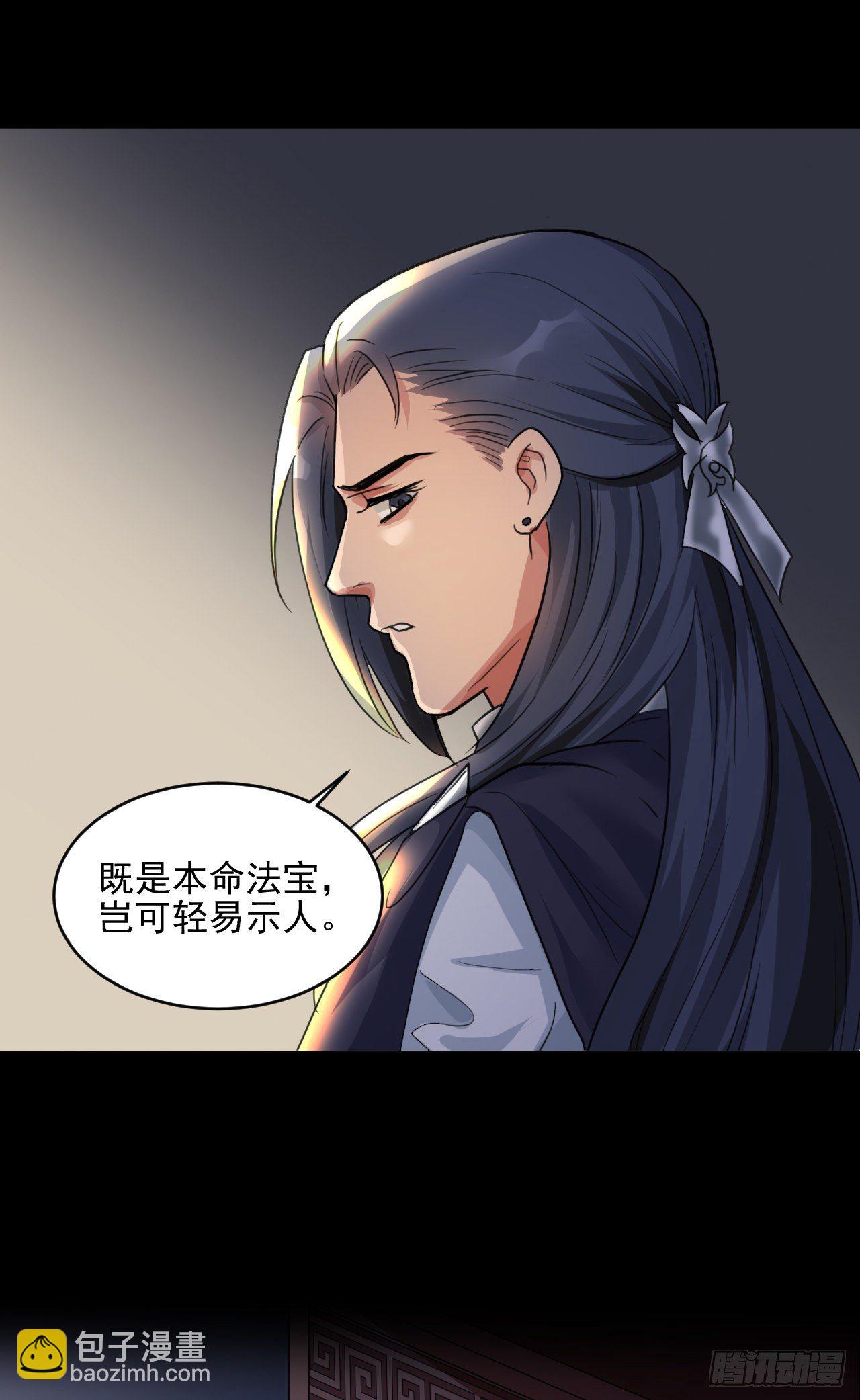 修仙吗？要命的那种！ - 喝醉也不可以这样！(1/2) - 4